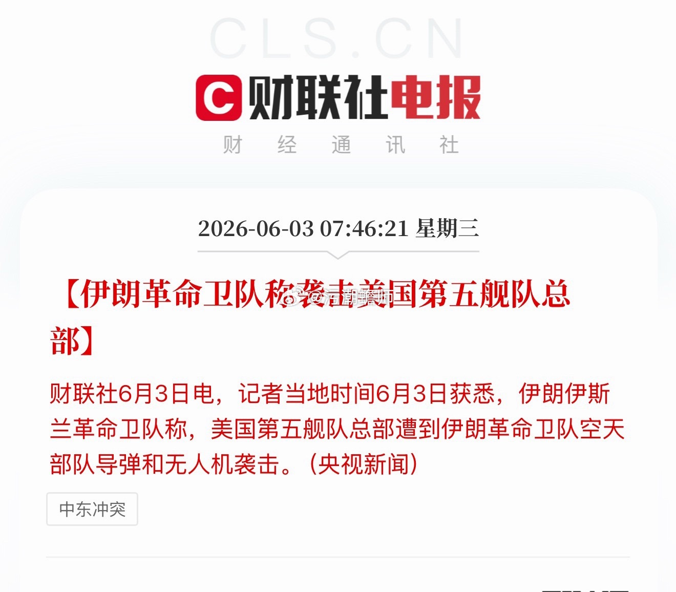 老特总说快谈成了，这现实是又打起来了……