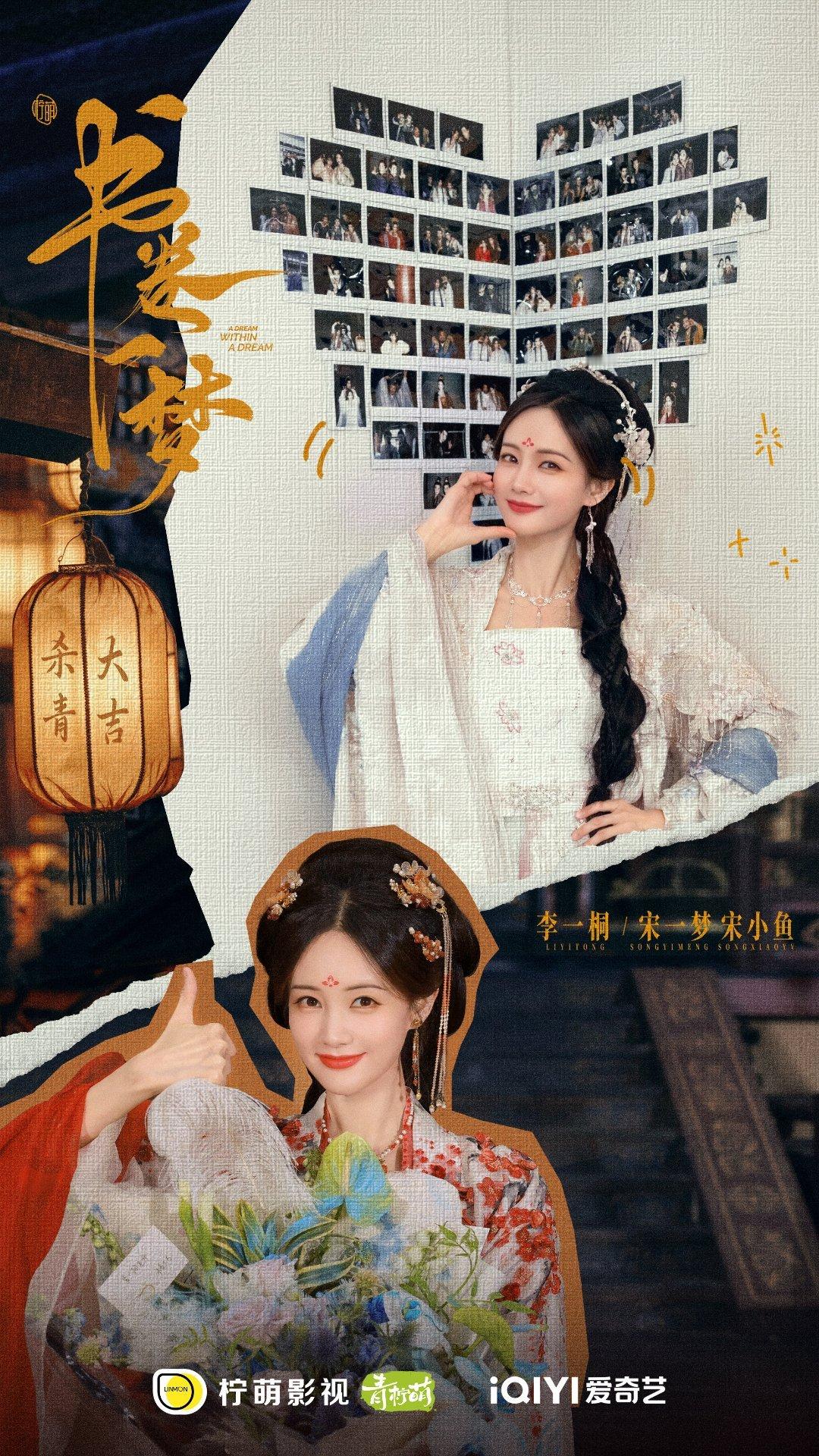 #书卷一梦全员比心杀青照##刘宇宁比心杀青照#书卷一梦全员比心杀青照🈶 杀青大