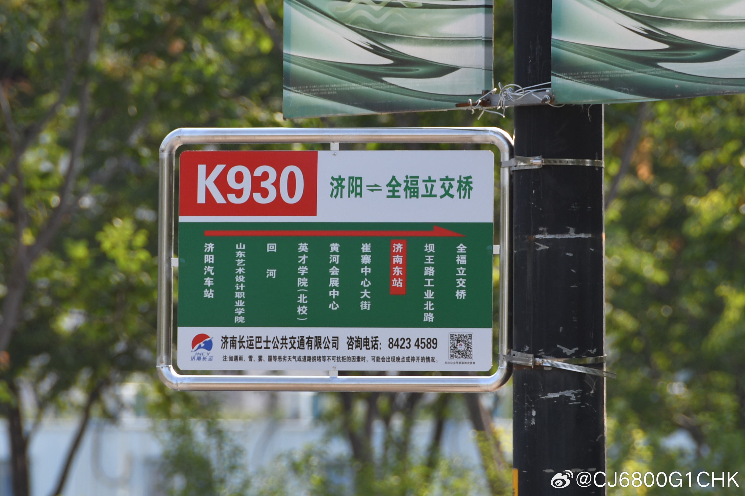 今日k930路开通，有个车没刷路牌，有个车刷了路牌没开。济南公交开通一条市立七院