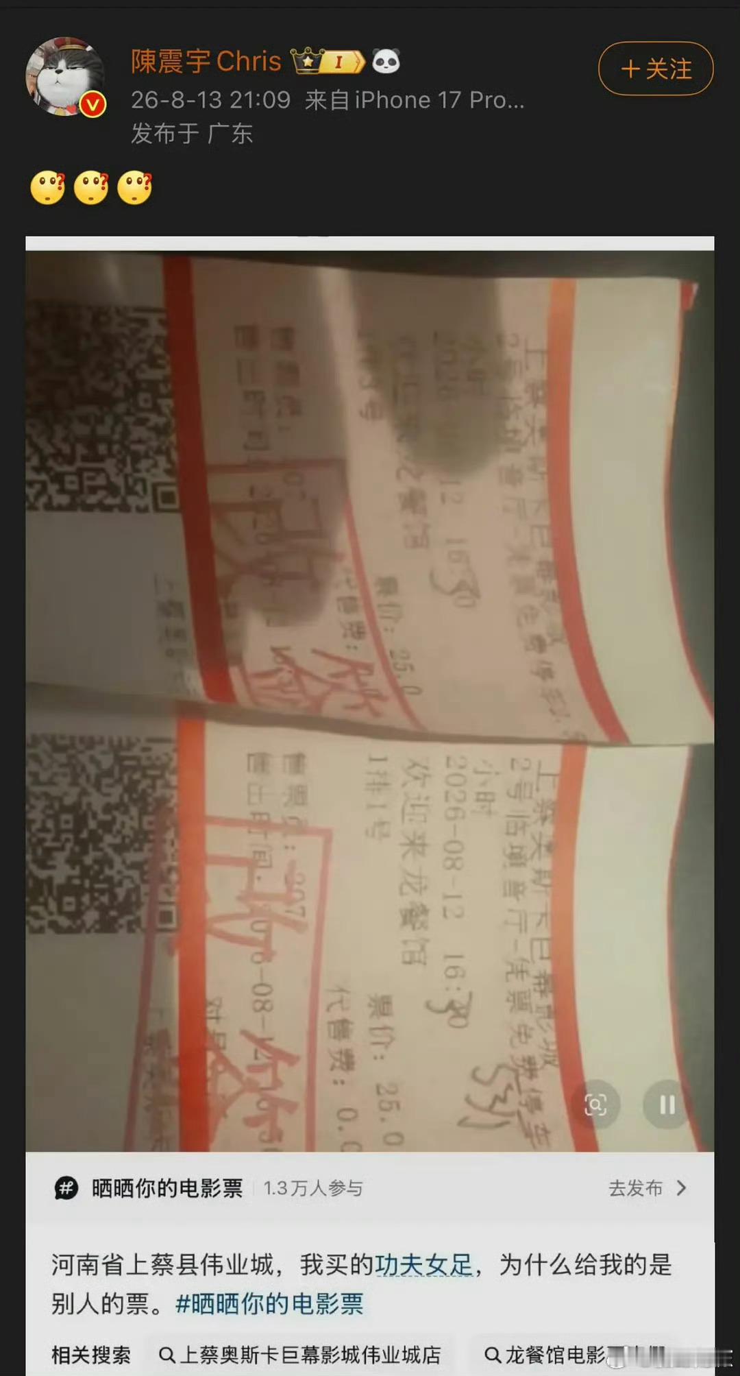 周星驰助理这是在内涵龙餐馆偷女足票房吗？ 