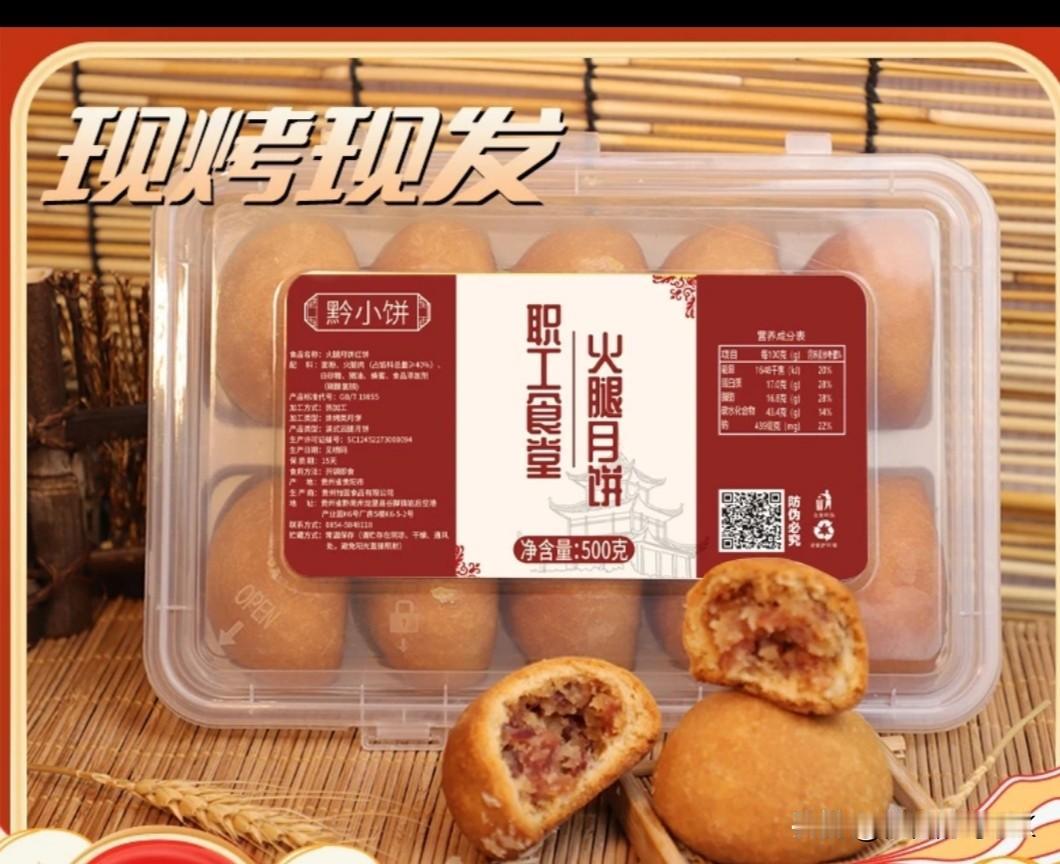 医院月饼杀疯超市排行榜！食堂跨界逆袭，网友：比专业厂商还香？

最近刷到了一款月