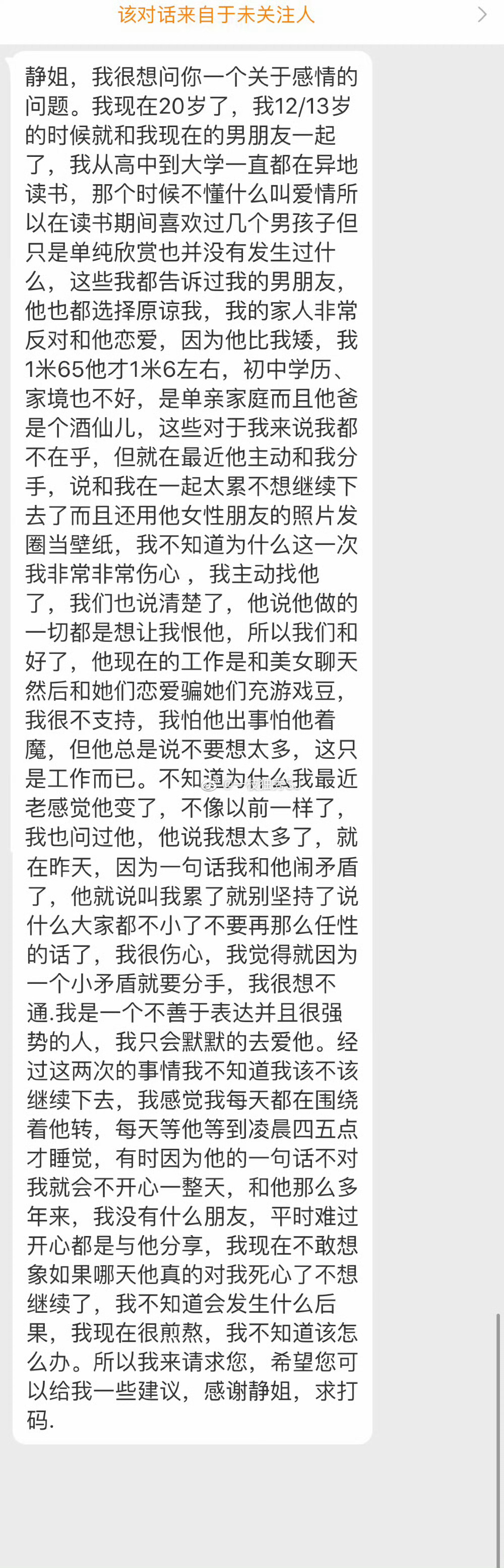 这种心术不正的人，尽早分开！ 