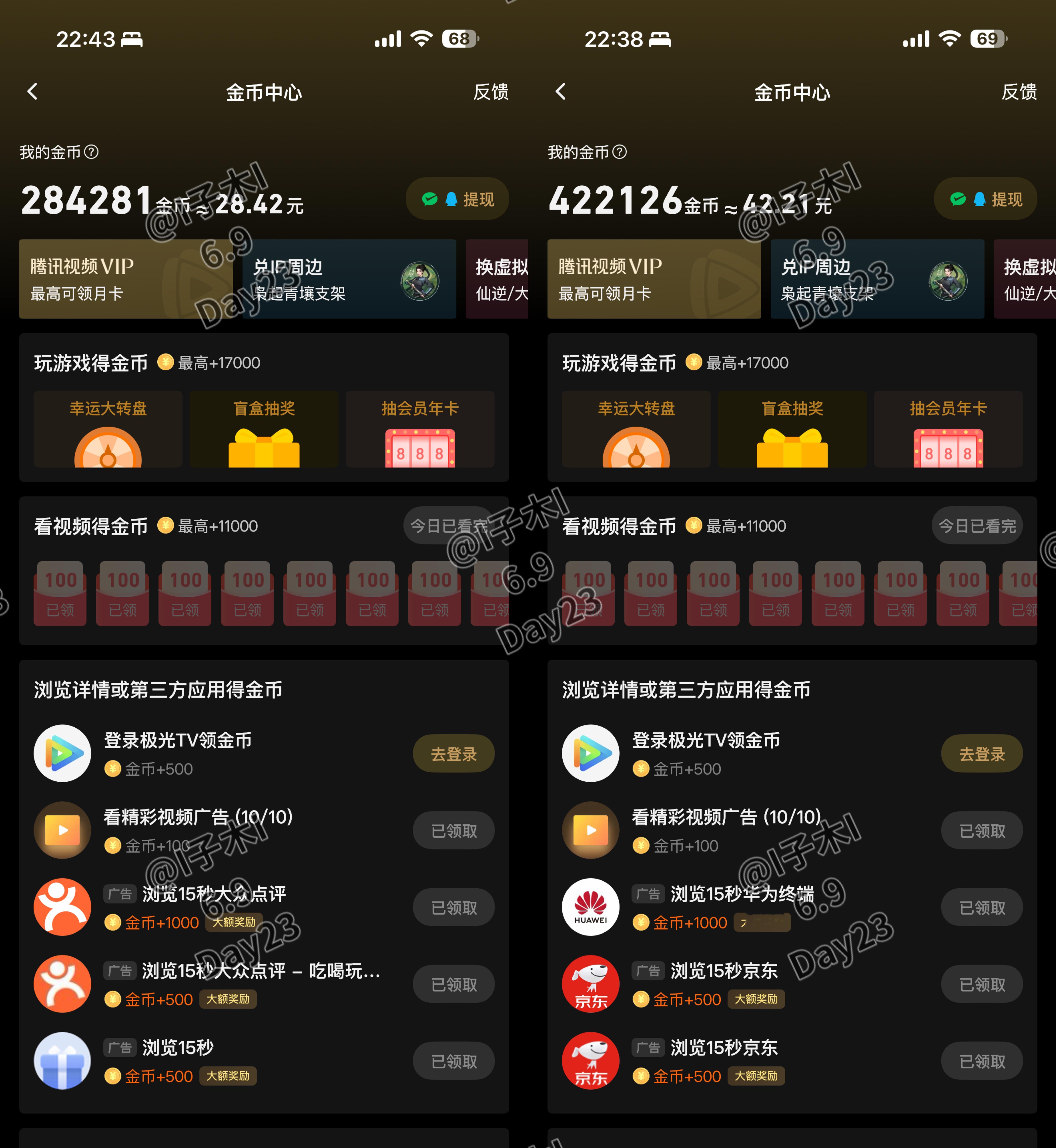 孟子义沈汐和 mzy 孟子义百花杀 为孟子义百花杀沈汐和攒金🪙打卡Day23║