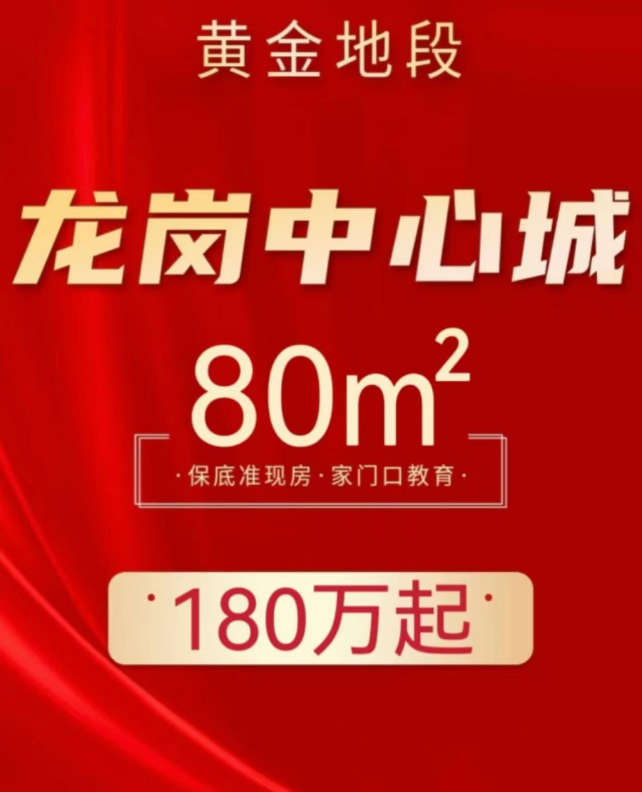 龙岗新房，勤诚达复活
8月13日，深圳勤诚达地产有限公司宣布，其开发的龙岗区五联