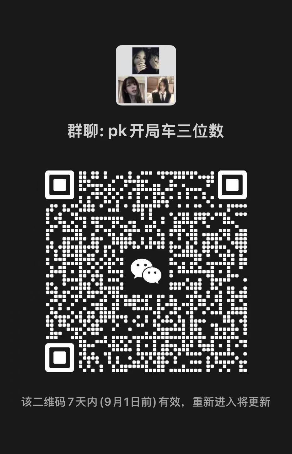 【速度扩散】今晚pk开局车绿软群速来 注：开局车只打byh pk刚开始八点准时打