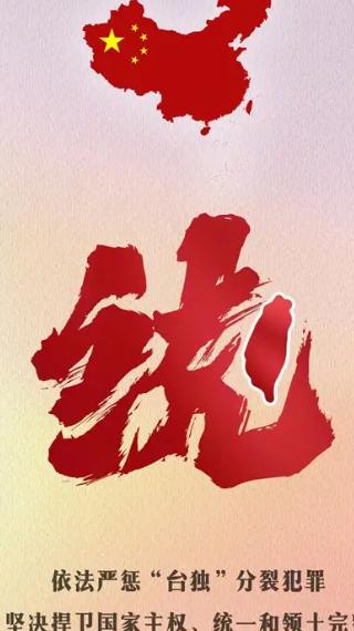 法媒曾声称，中国“失算了”，中国自己把台湾问题“国际化”了！

法新社援引日本人
