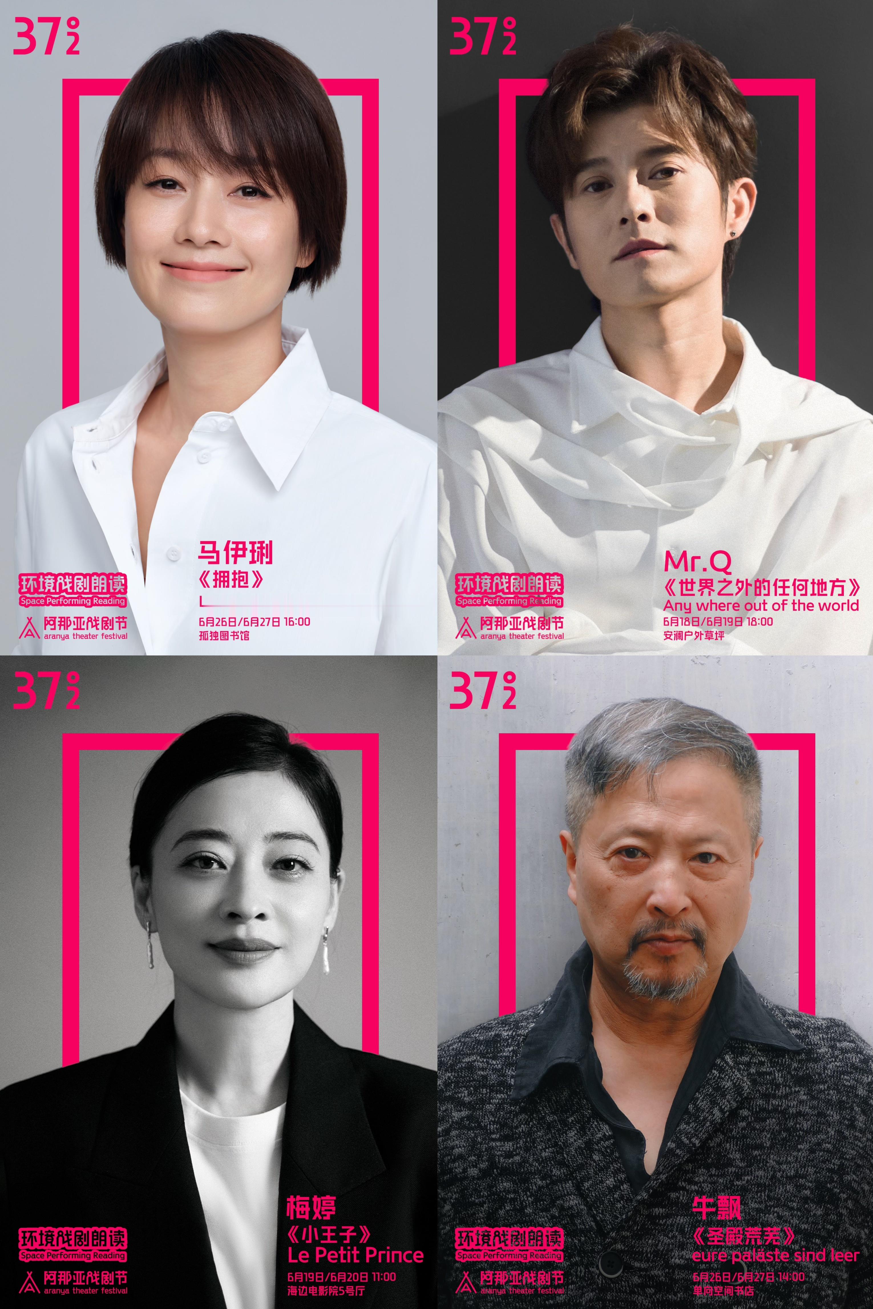 夏日神仙福利预定！阿那亚海边公益戏剧太香✨37°2环境朗读集齐20位重磅嘉宾，徐