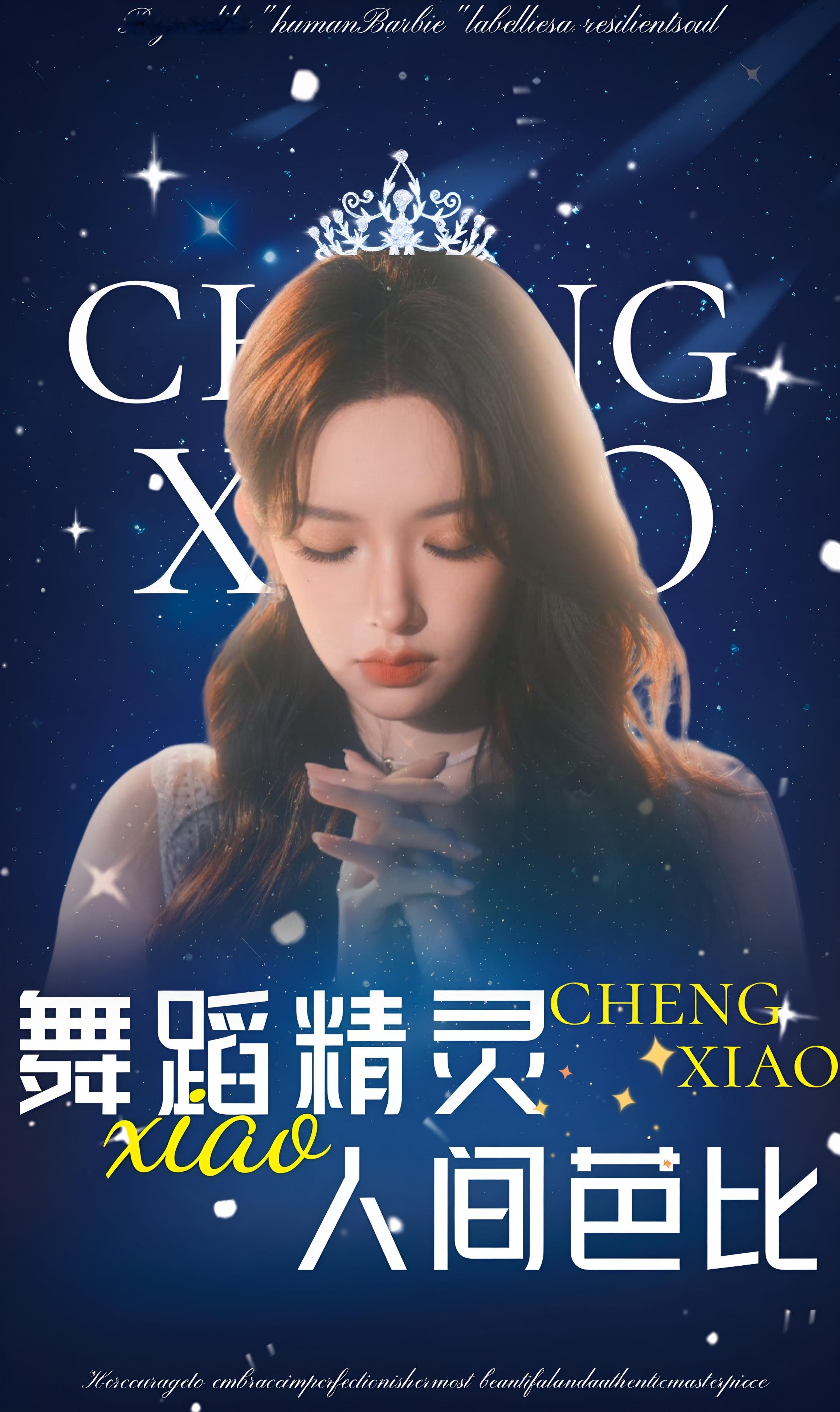 程潇浮生 🍊程潇楚姜 小卡预览｜以星空为主色调喜欢的宝宝可以找我sx拿图🈲二