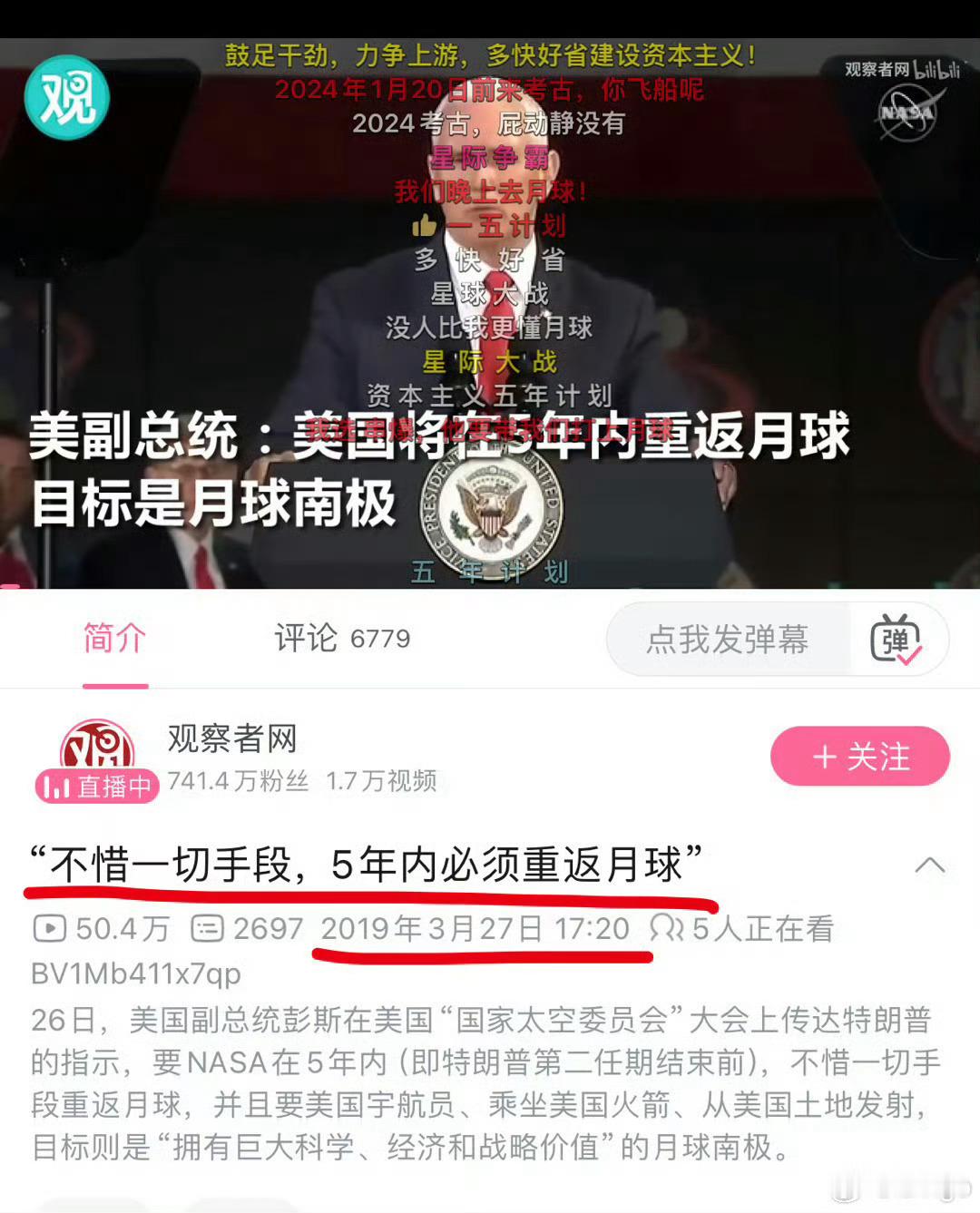 特朗普下令要求美国人2028年登月还2028年，老美上一次也是这么说的