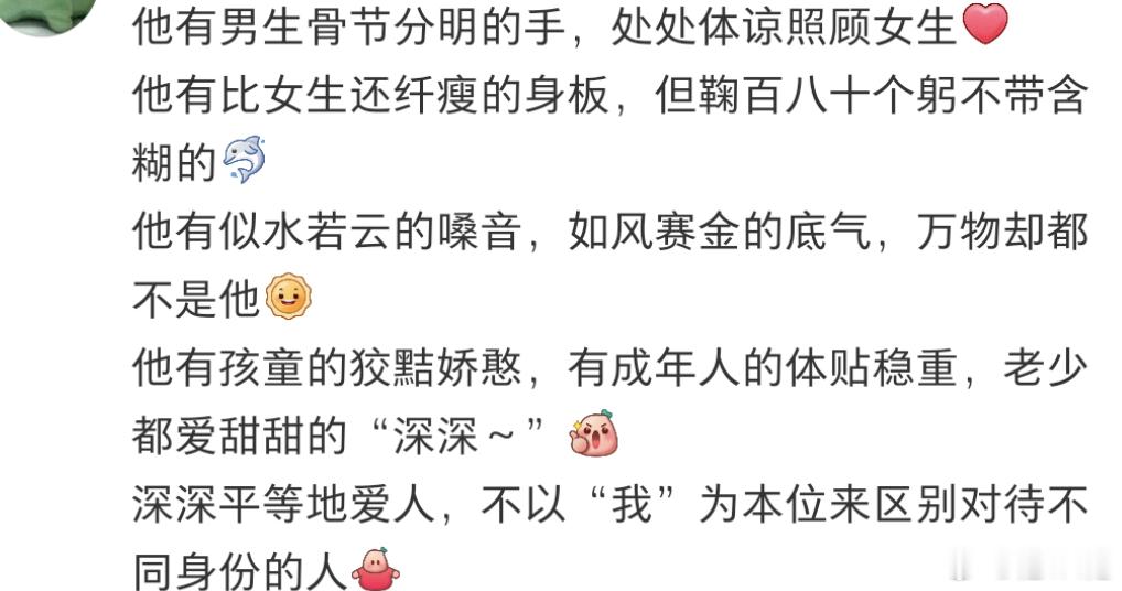 是的是的最完美的小深周深 周深演唱会
