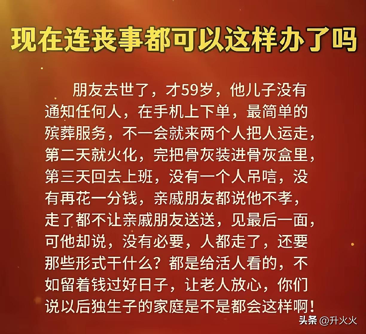 这种做法是该支持？还是该谴责呢？看了这篇微头条下边的480多条留言，基本分两种观
