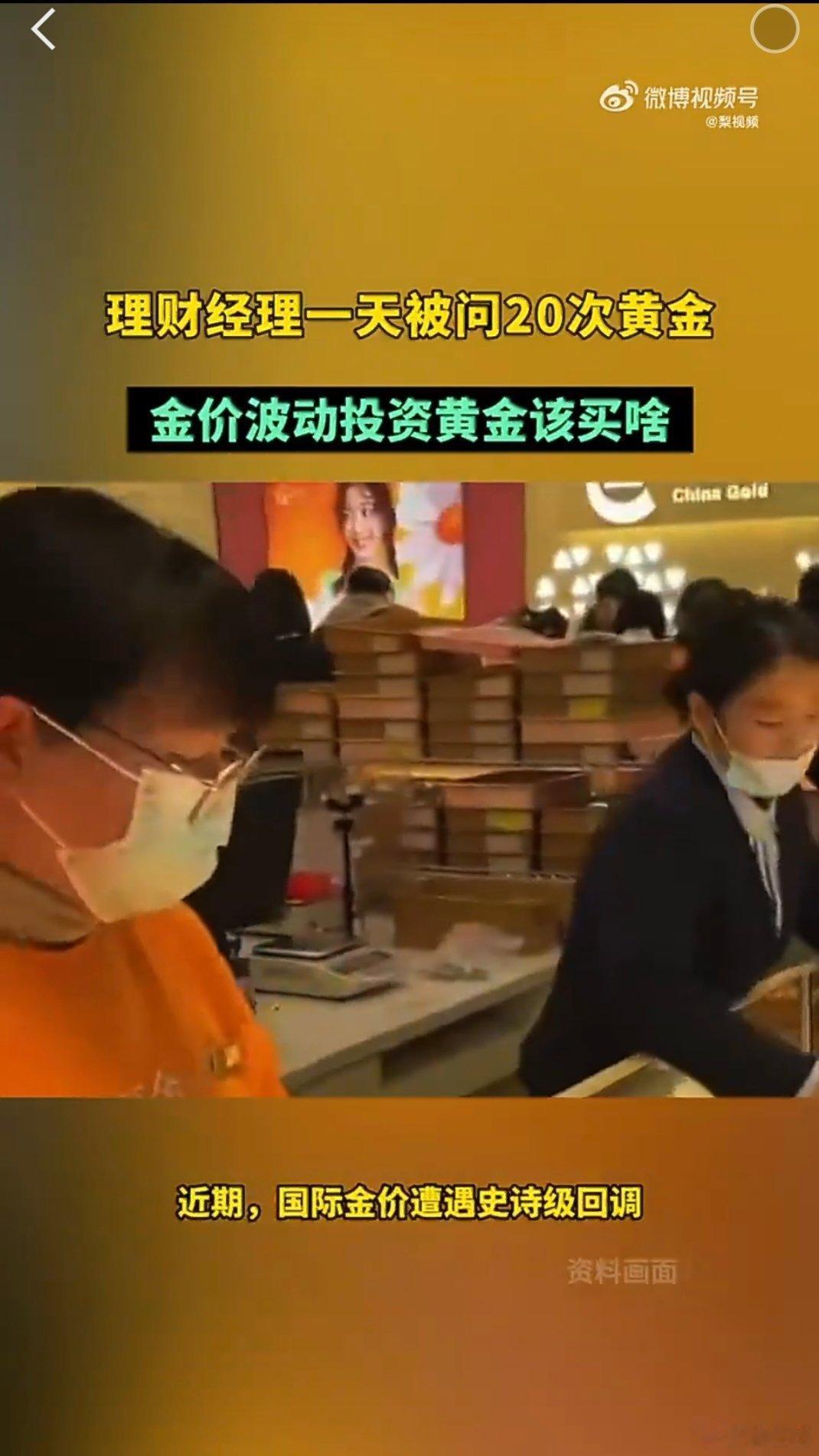金价波动投资黄金该买啥金价波动大，有股票账户的朋友可以看黄金ETF，紧跟金价，杠