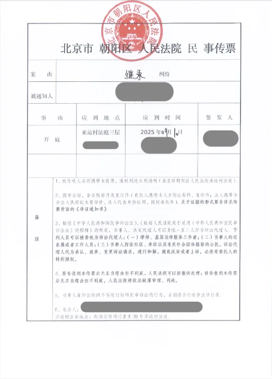 如何与“笑面虎”类型的人达成调解-继承