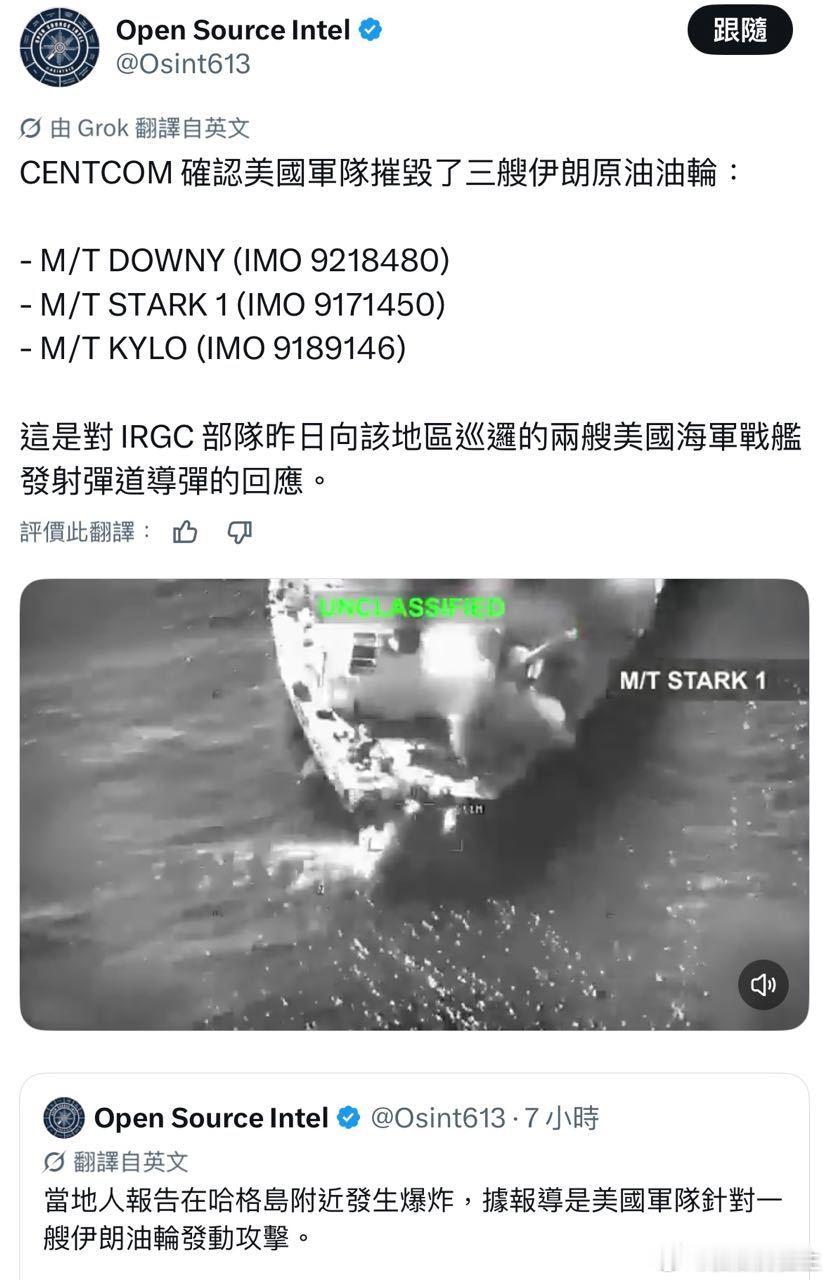 美伊冲突 霍尔木兹海峡，美军开火攻击了3艘伊朗油轮，应该是使其失去航行动力。 封