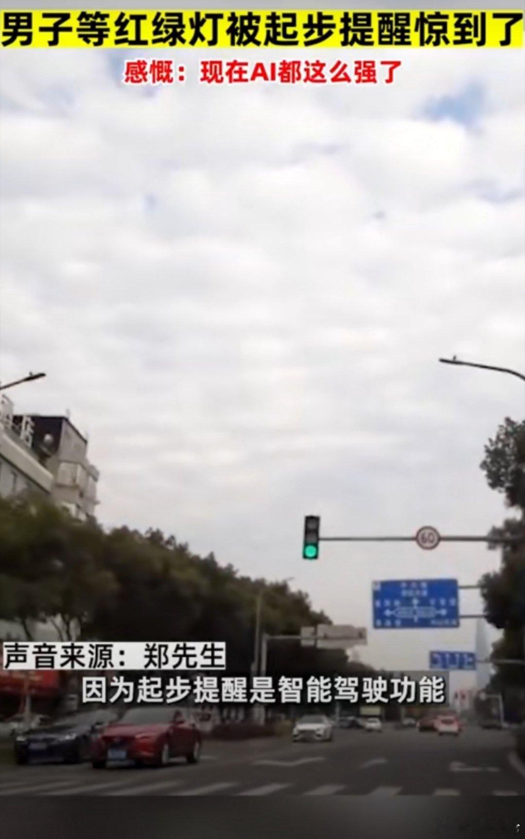 AI技术在日常驾驶中的实际应用正日益普及，并为驾驶者带来了更加便捷和智能的体验。