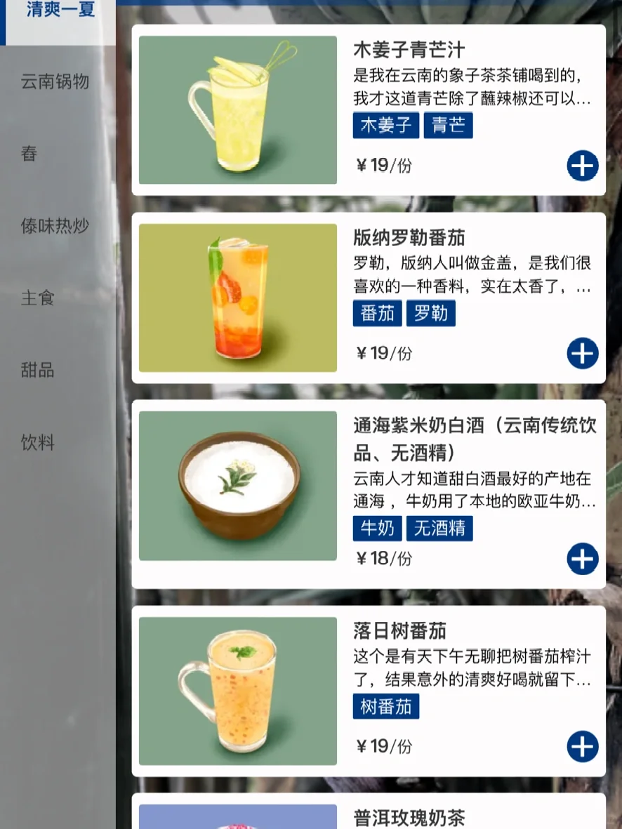 上海新开的。。。云南菜界的萨莉亚➕1。。。