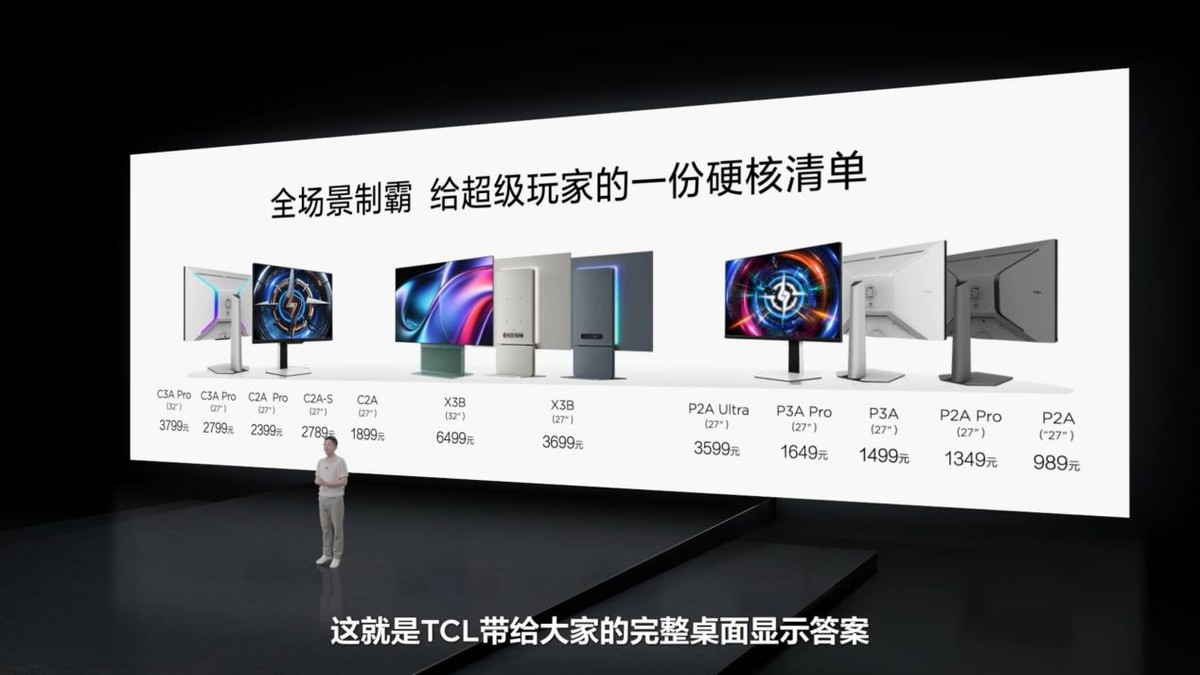 TCL X3B系列OLED+显示器全球首发，以全维领先之势，剑指高端市场