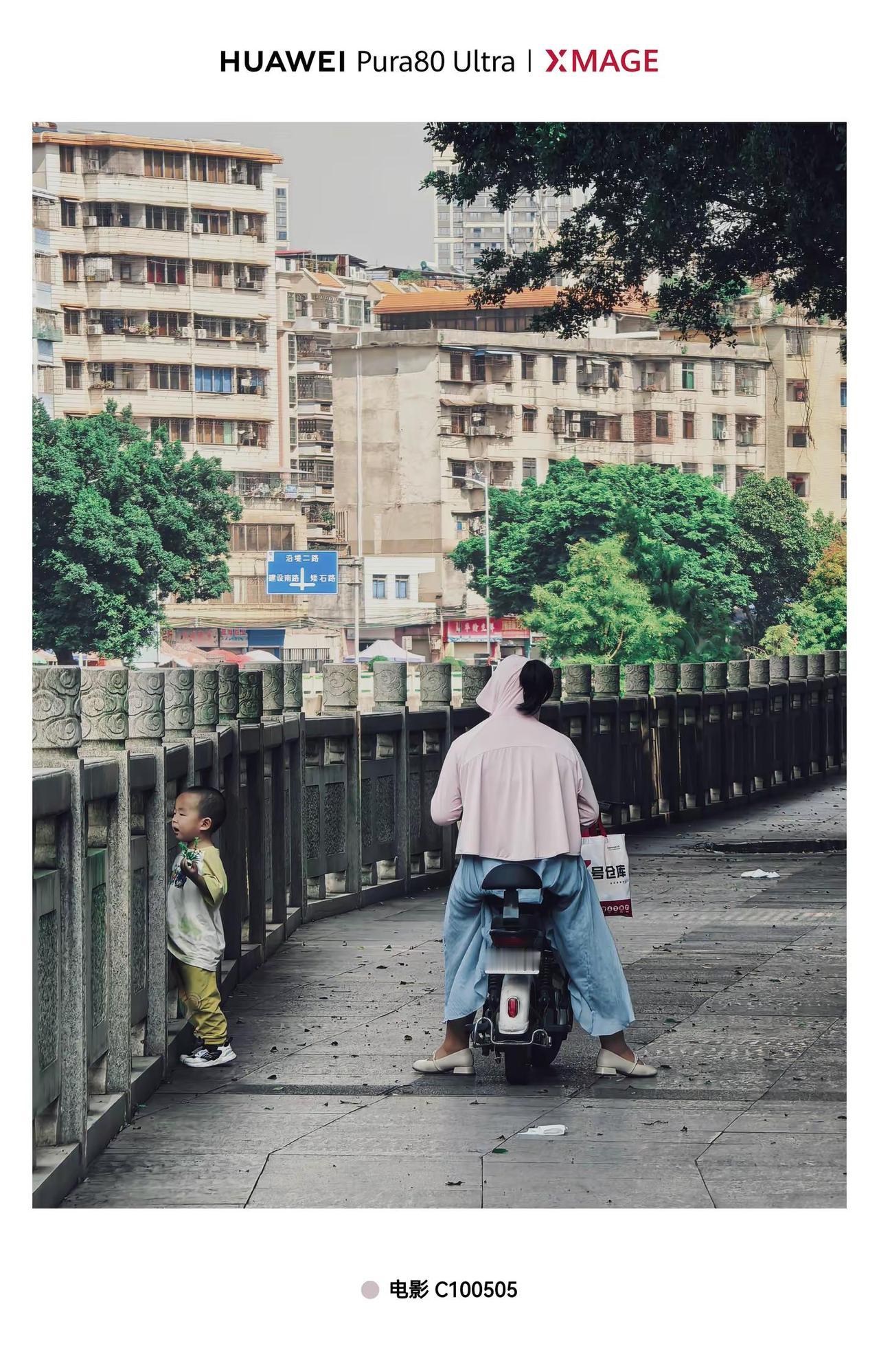 Pura80u，河堤边上的母子。骑电驴的母子。华为Pura80ultra XMA