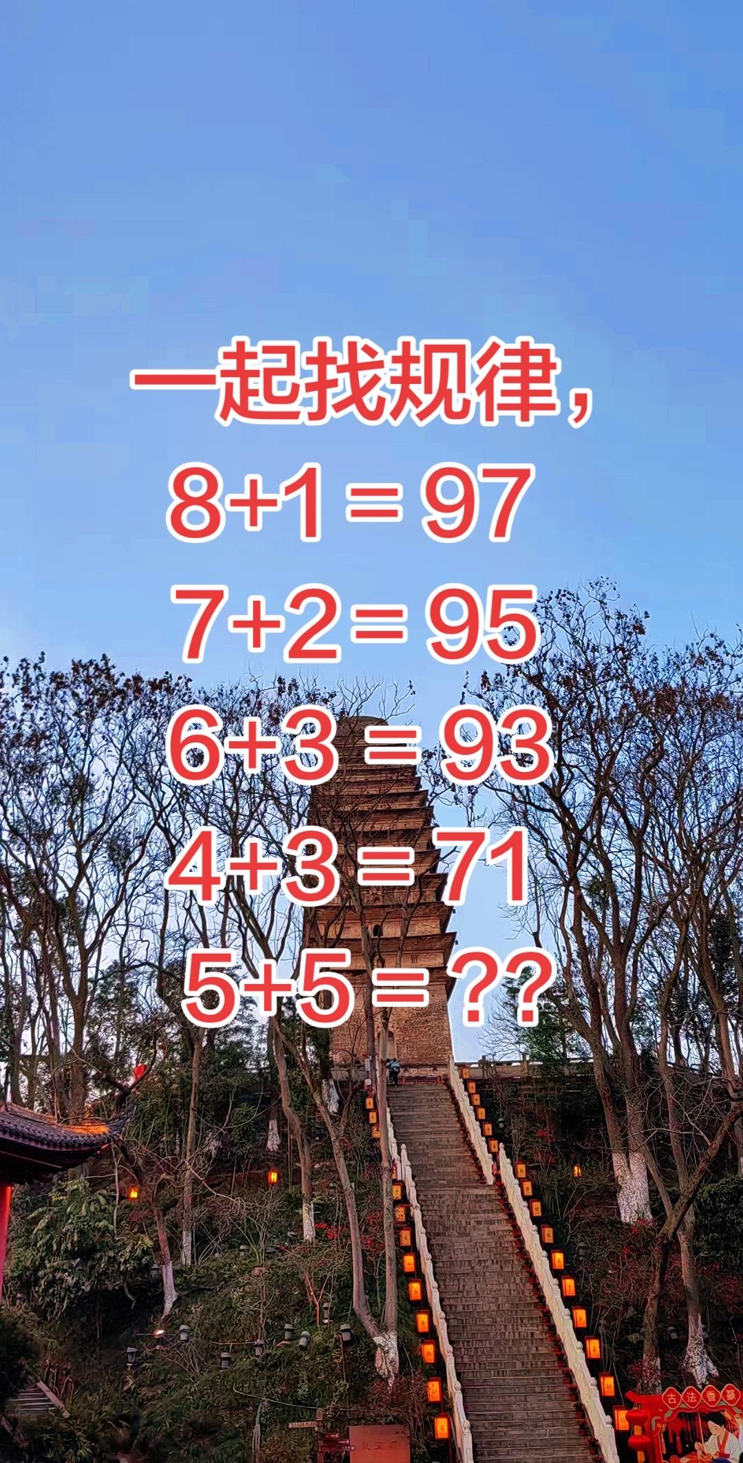 你能解开吗，答案打在评论区。数学思维 开动脑筋 大家一起来
