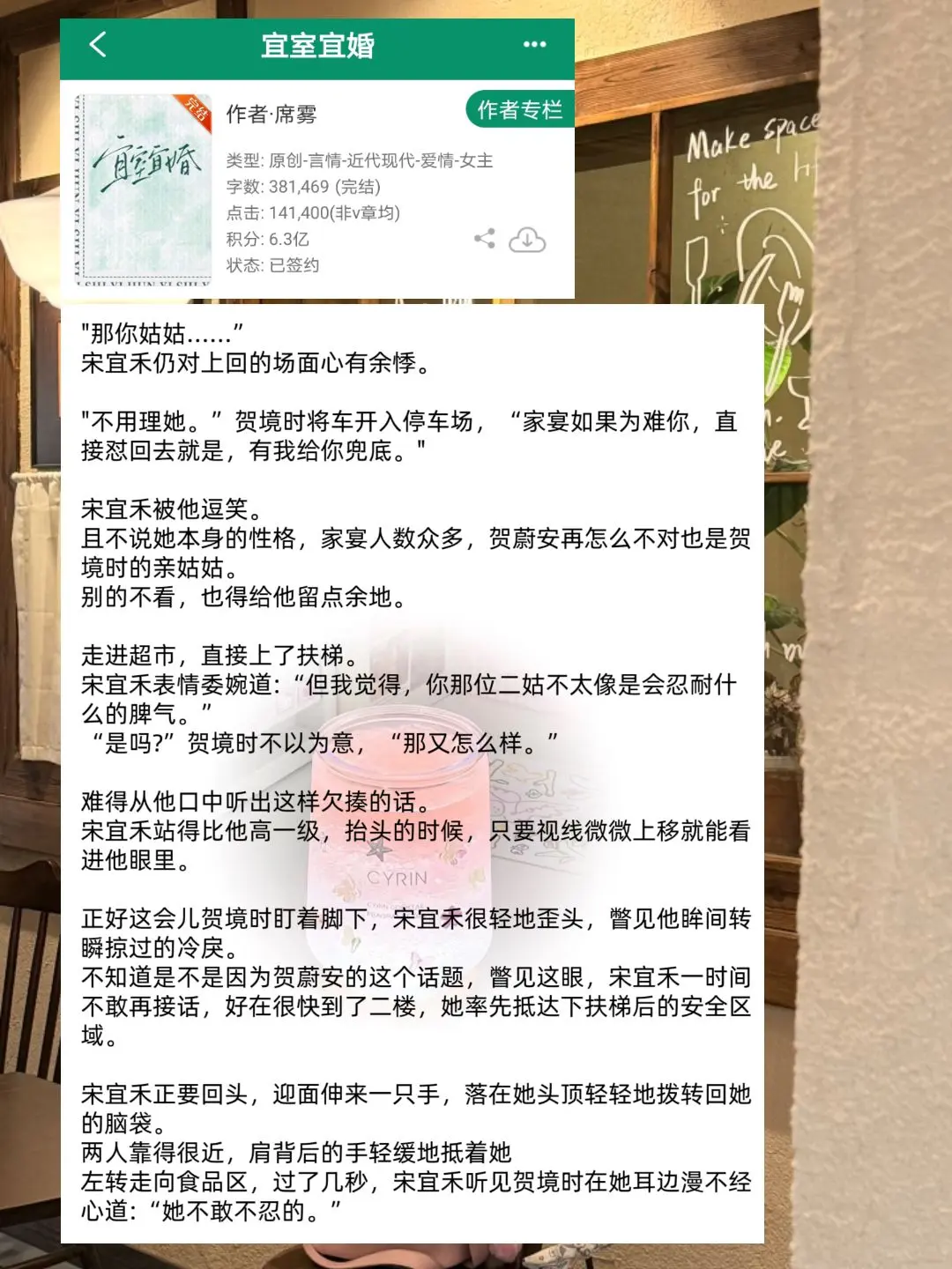 男主姑姑一直挑刺，男主直接让女主回怼不用忍受她的气，掌权的是他，她不敢...
