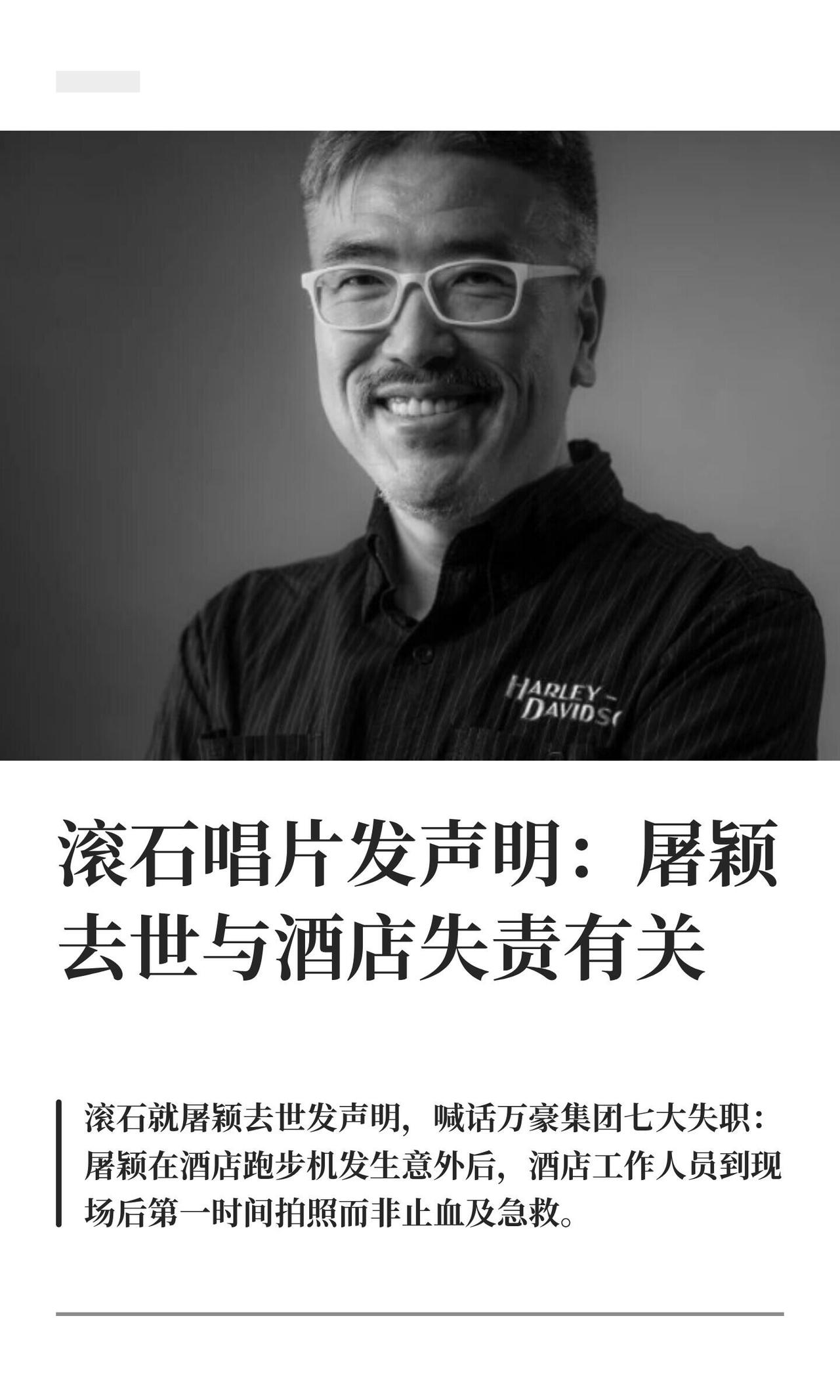 华语乐坛知名编曲家屠颖——张学友 《忘记你我做不到》、辛晓琪 《味道》、张信哲 