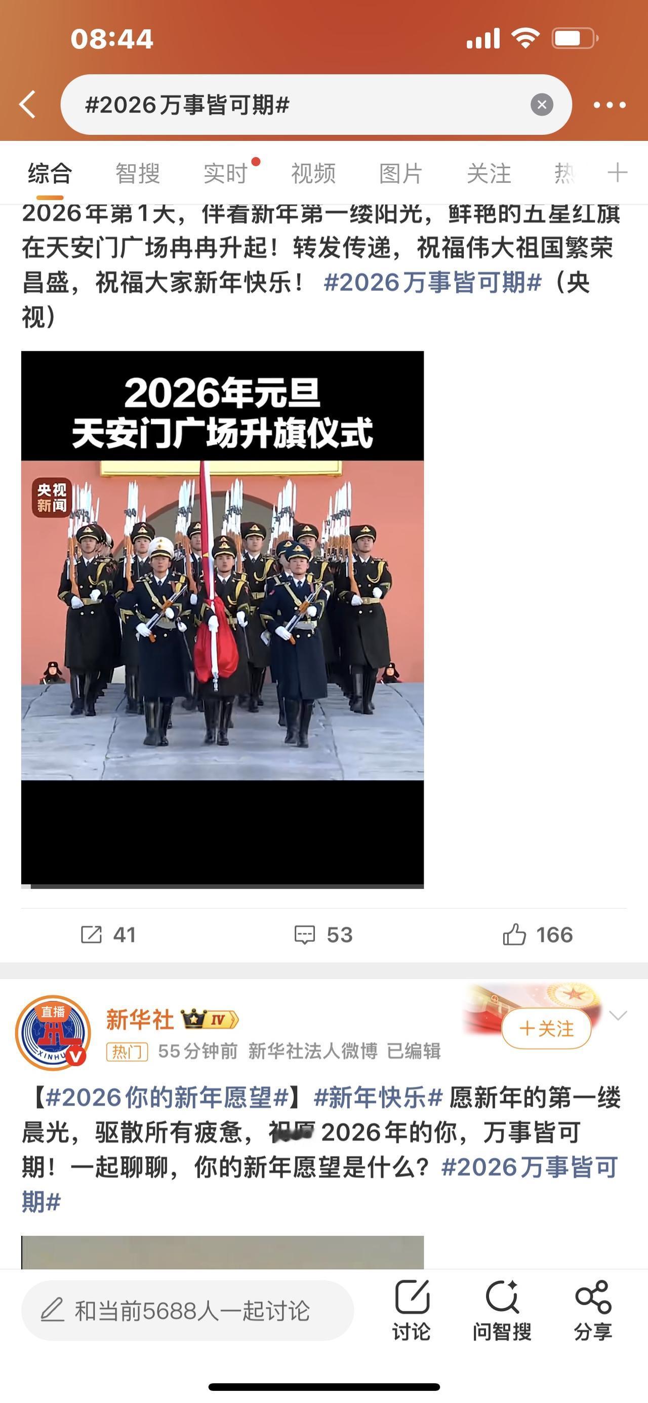 2026，万事皆可能！马年别设限，你想要的，终将如约而至。



家人们！跨年钟