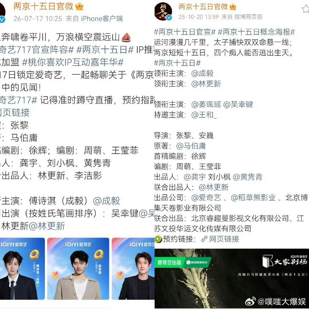 林更新出演自己出品的剧林更新既是主演也是出品人林更新变特别出演 林更新身兼双重身