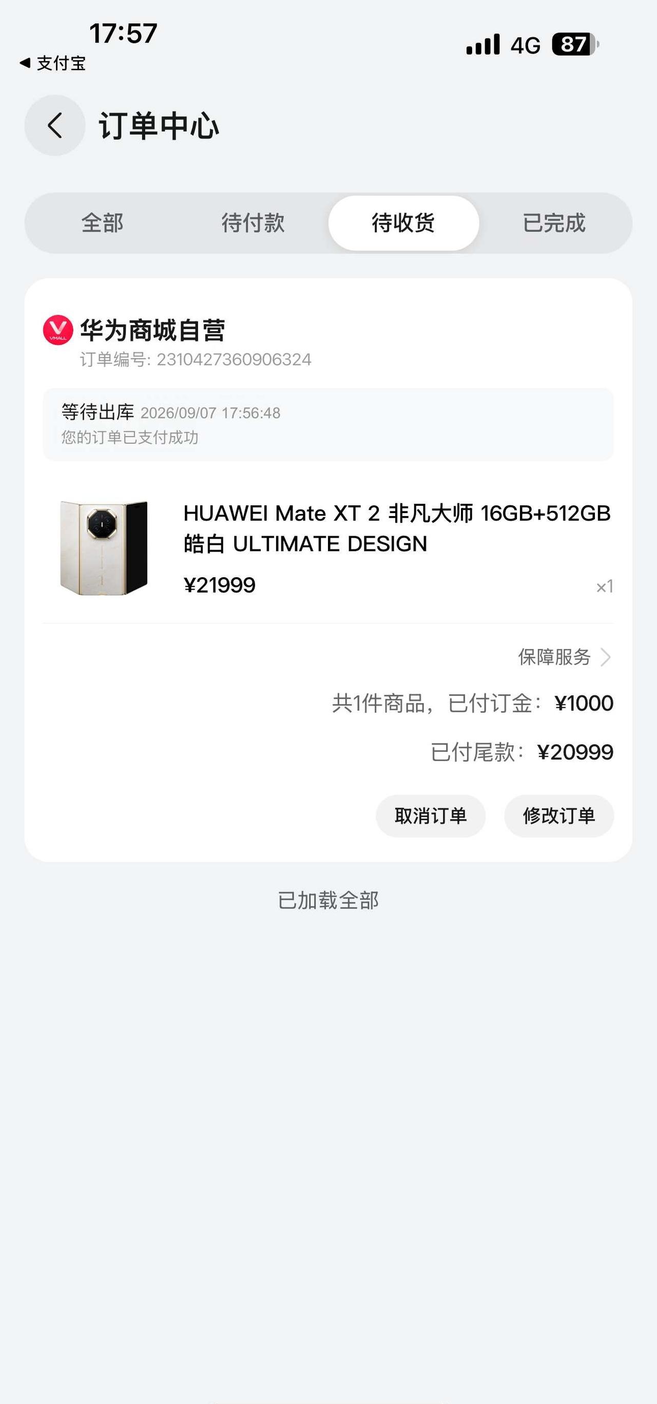 新手机来啦！华为XT2！
代价s安阳出一台三折叠华为三折叠XT 遥遥领先遥遥领先