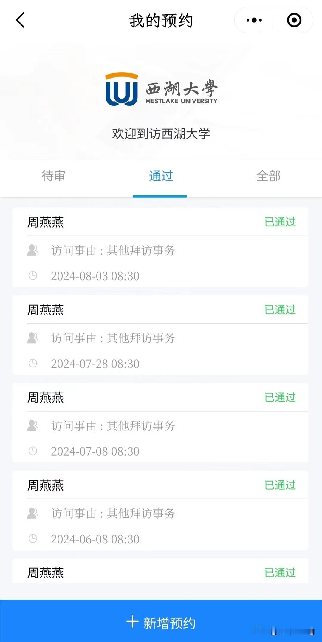 这个暑假朋友圈到处都是晒旅行，晒美食。
我晒一下小姑娘第7次去西湖大学。

学校