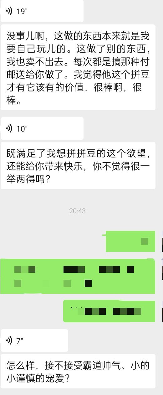 霸道谨慎强制爱(♡>𖥦<)/♥ 