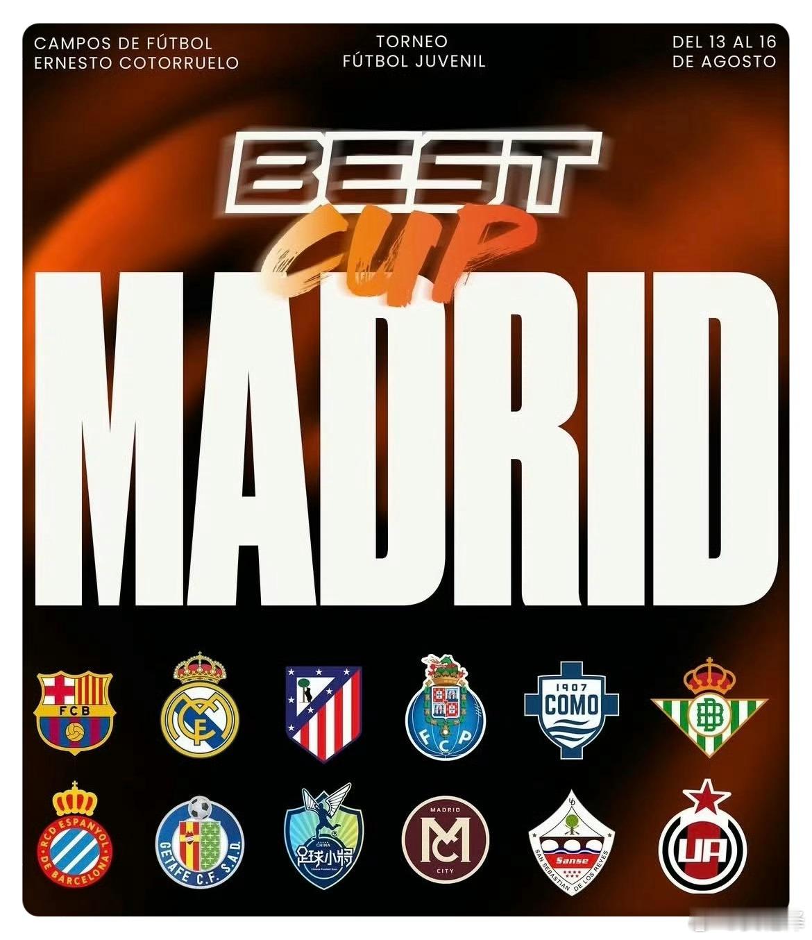8月13日至16日，2026年BEST CUP国际青少年足球锦标赛将在马德里进行