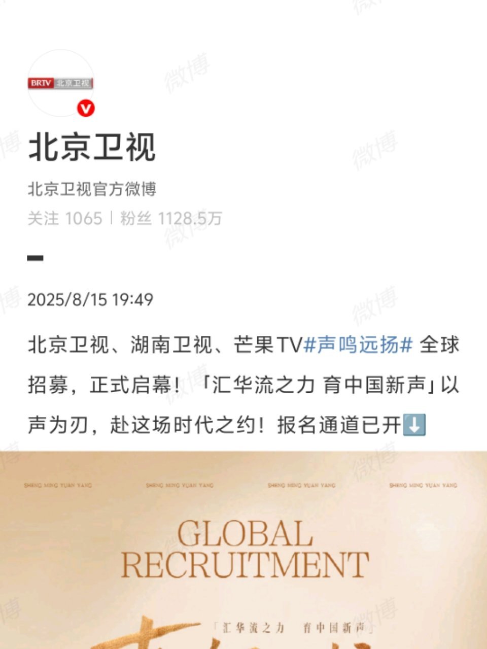 声鸣远扬目前会播的平台一线卫视：湖南卫视、北京卫视网络平台：腾讯视频、芒果TV后