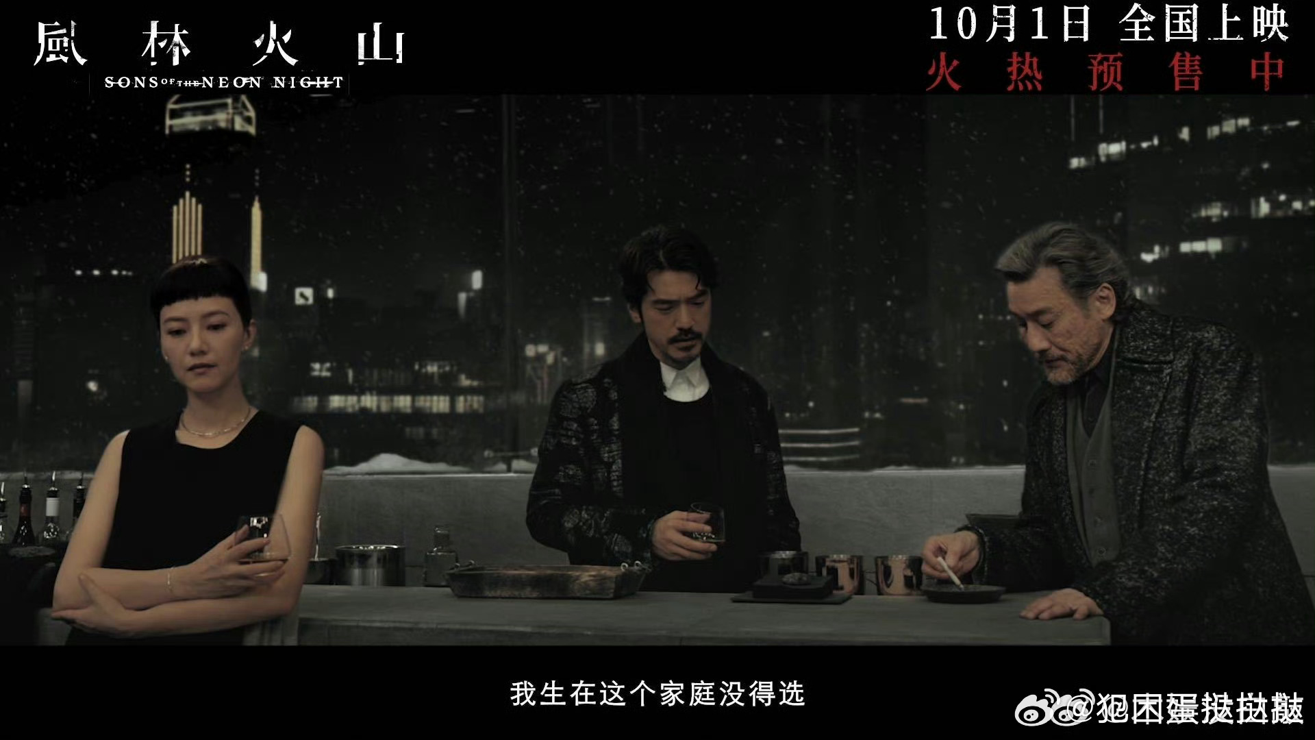 金城武新片台词细思极恐刘青云、古天乐等影帝级演员同台飙戏，将这场黑白难辨的博弈演