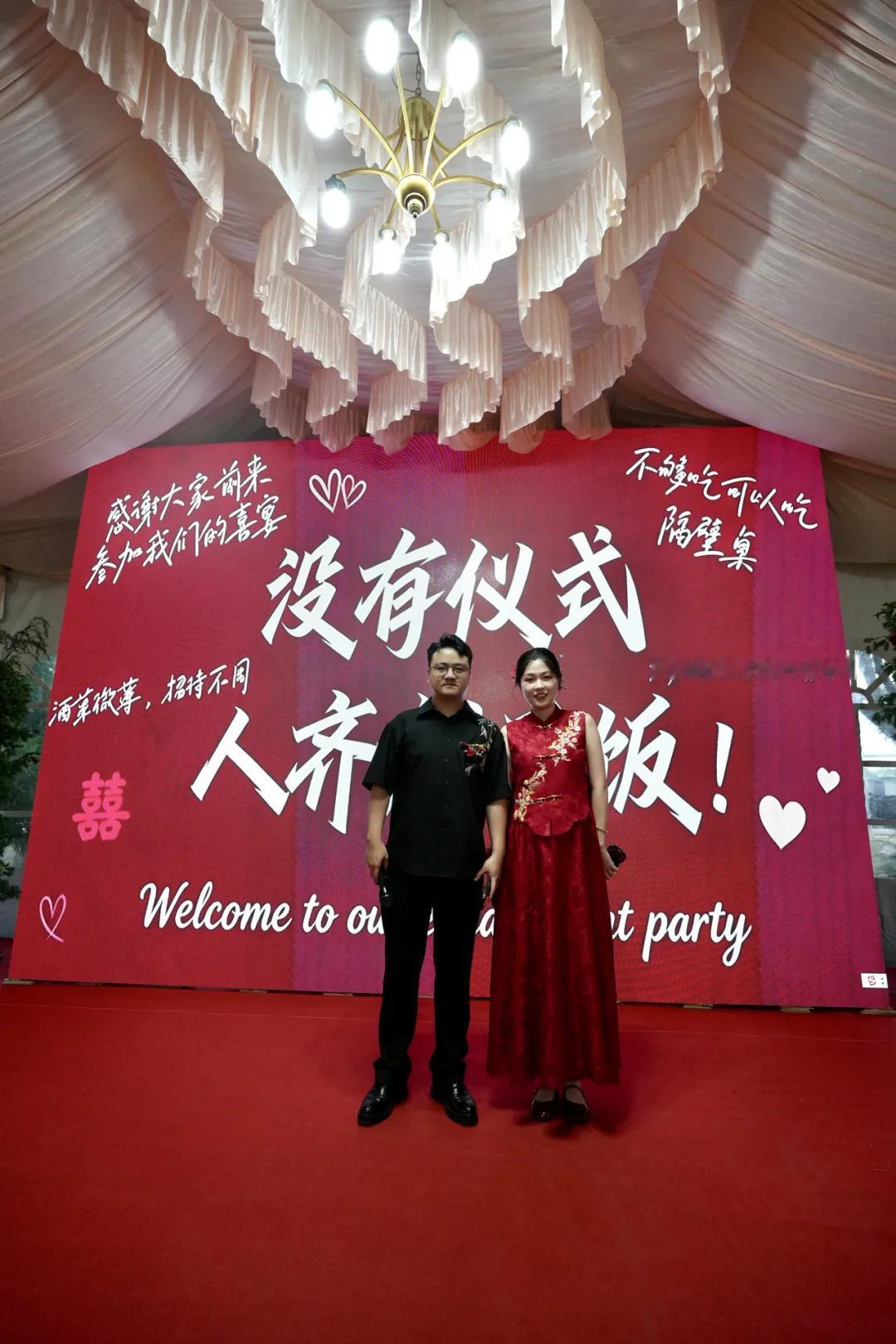 前段时间，我亲身参加了一场没有接亲、没有婚车、没有司仪、没有跟妆摄影的“四无婚礼