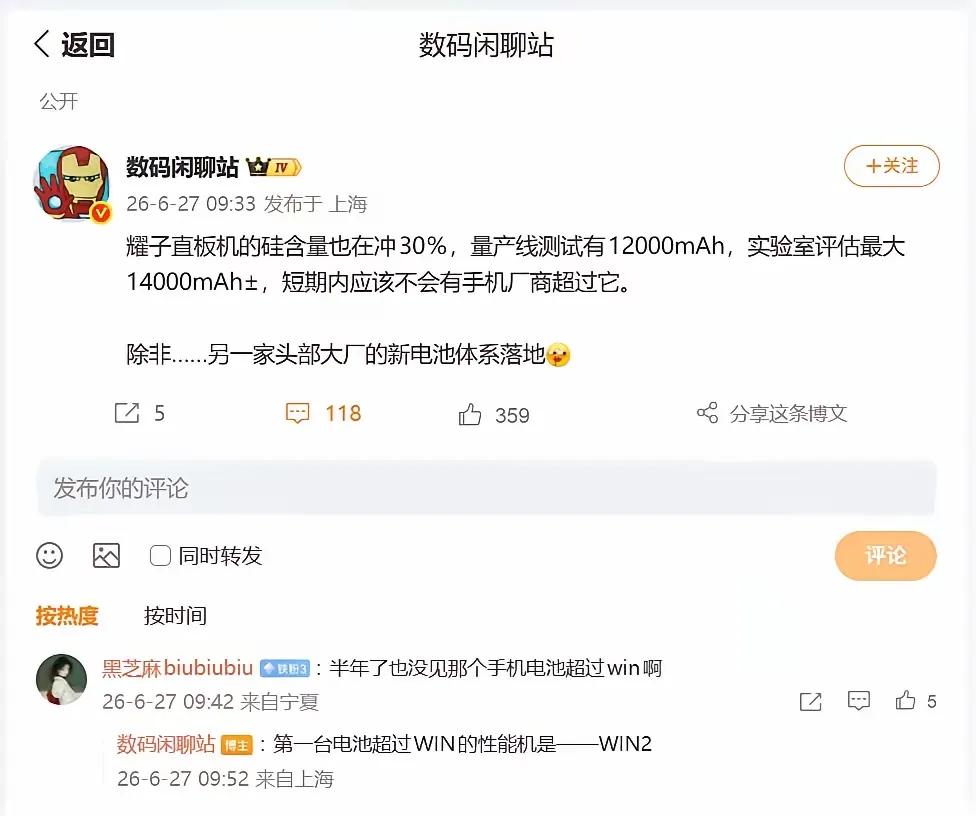 荣耀超大容量电池新料曝光，直板机直奔12000mAh

据悉荣耀正在升级硅碳负极