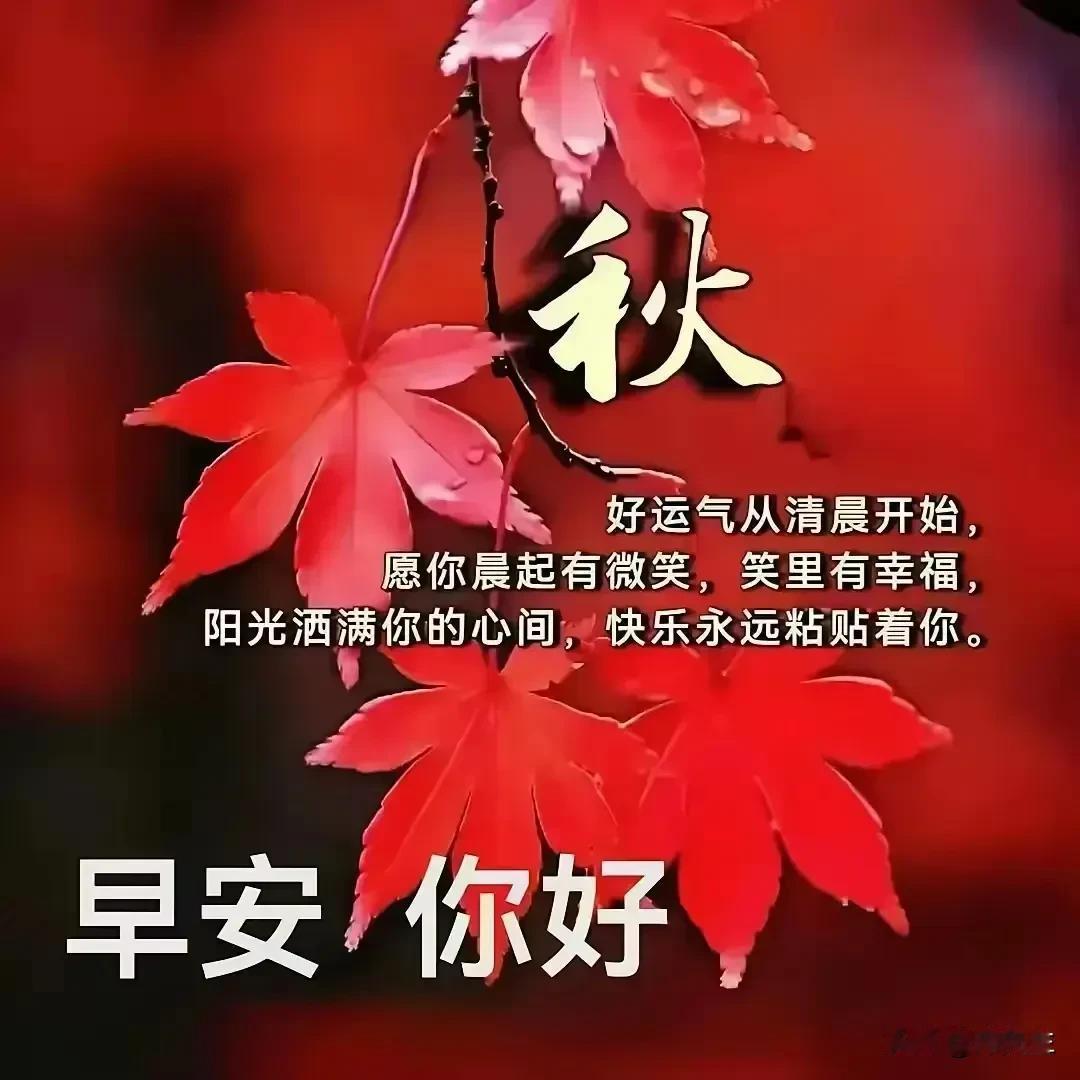 智者乐山山如画，仁者乐水水无涯。从从容容一杯酒，平平淡淡一杯茶。知足常乐，是一种