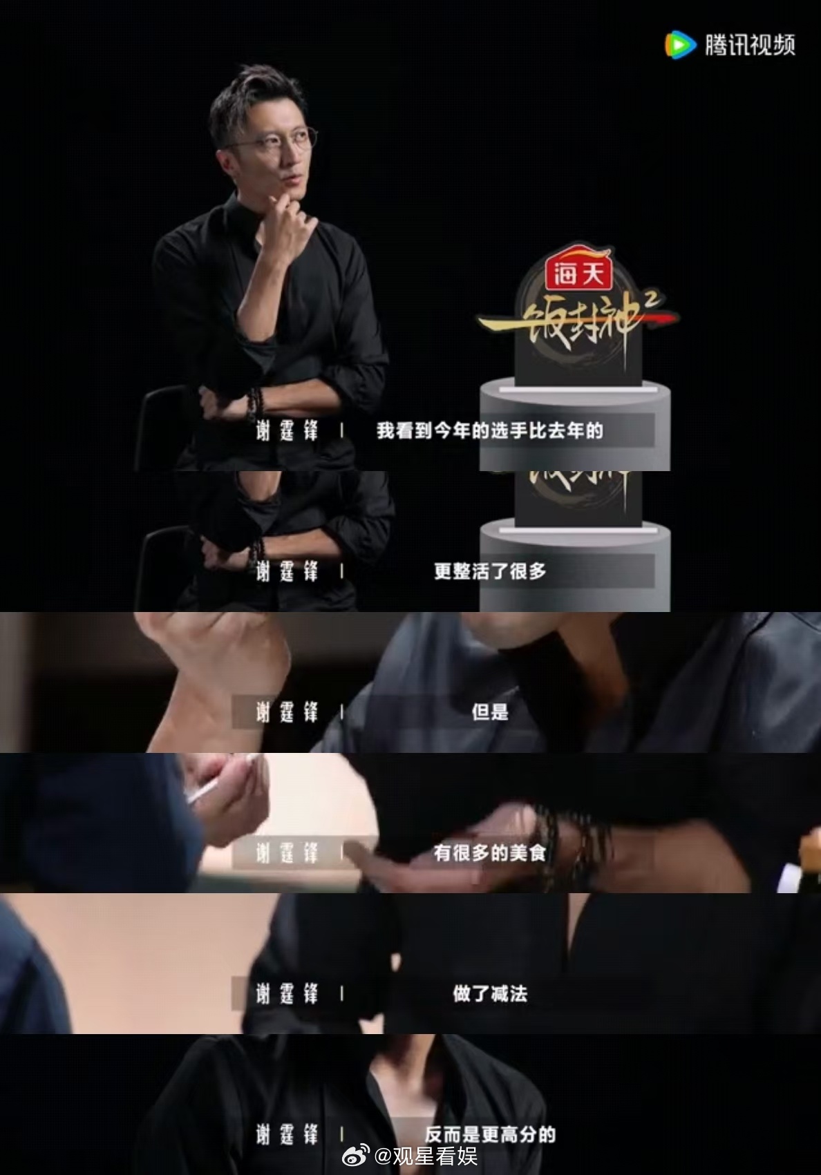 谢霆锋内娱满级吃商的含金量一饭封神 他点评从不空谈好吃，蹲下看刀工纹路，拆解烹饪