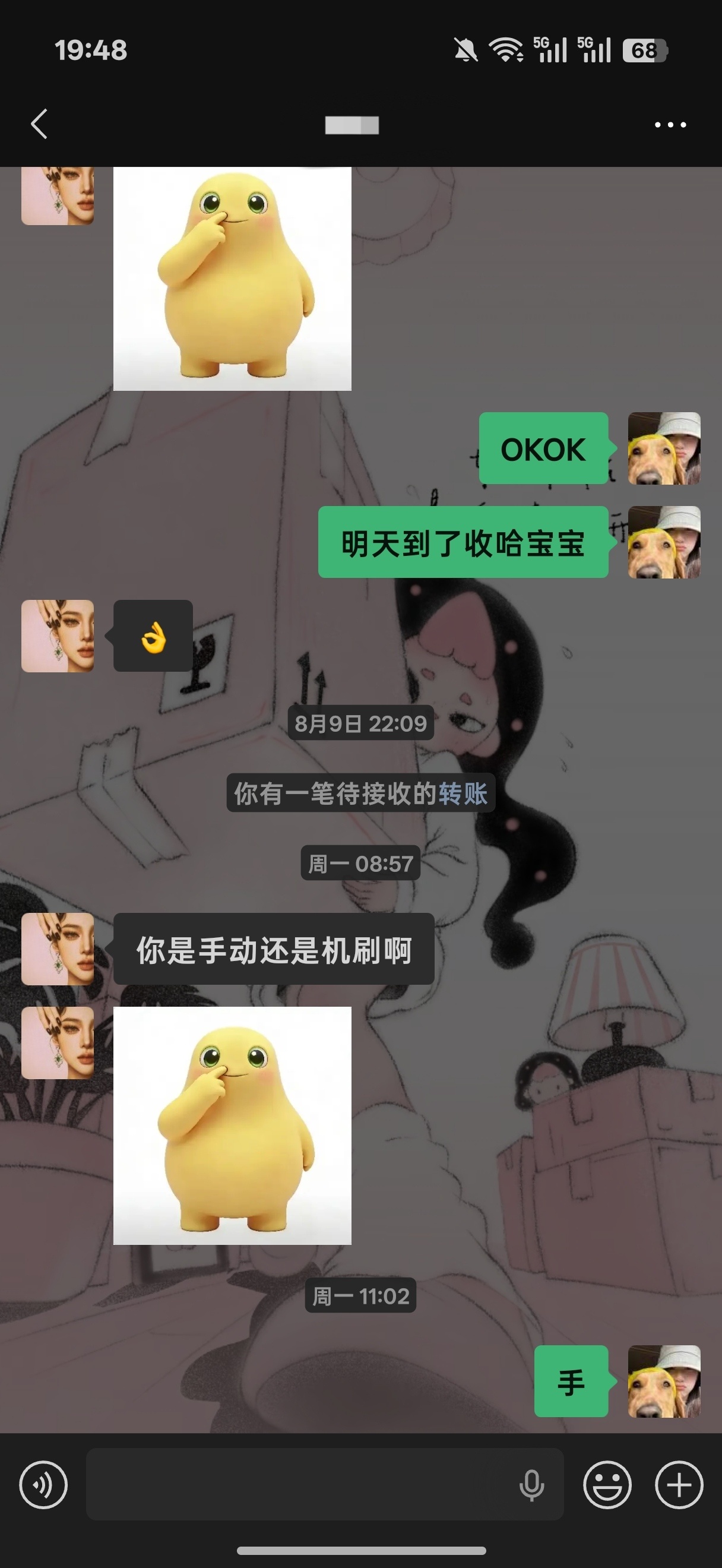 经验值 xyt+回头客妹 