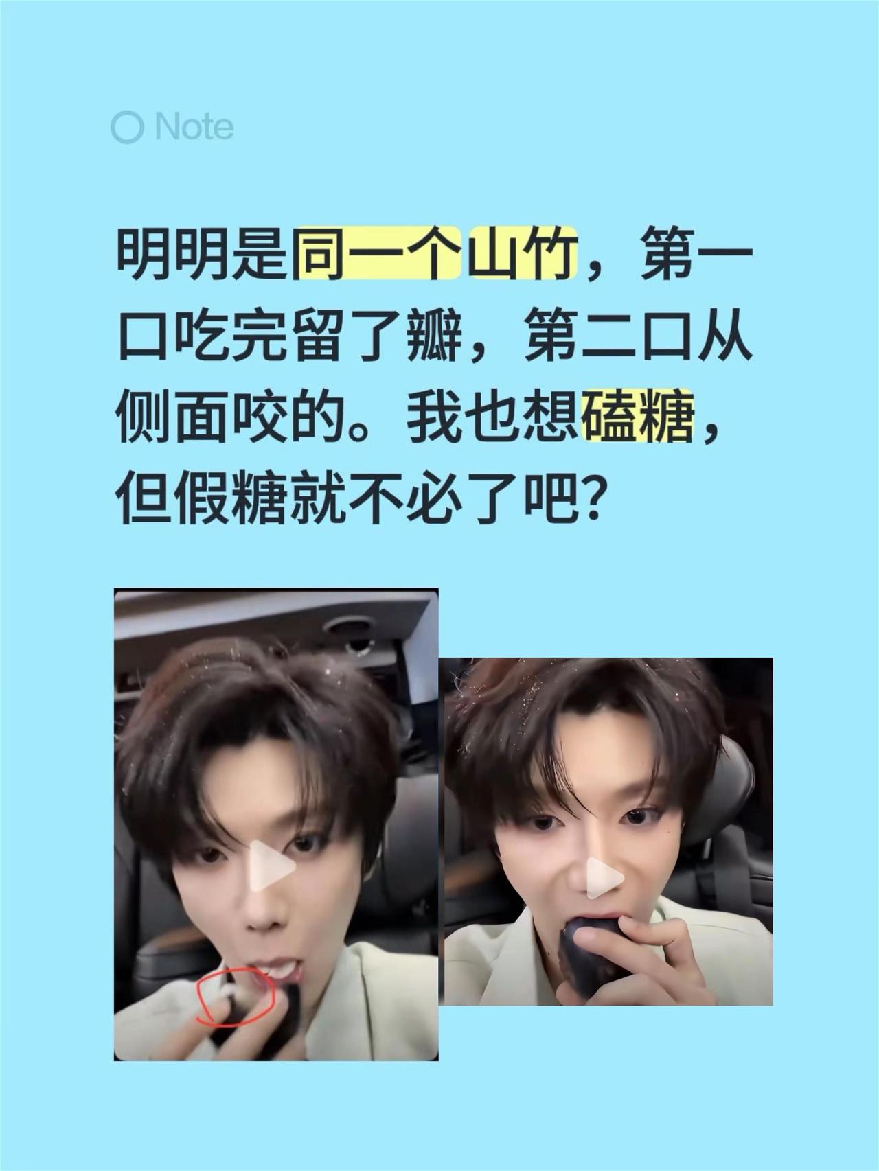真的是同一个啊姐妹们云熠云旗