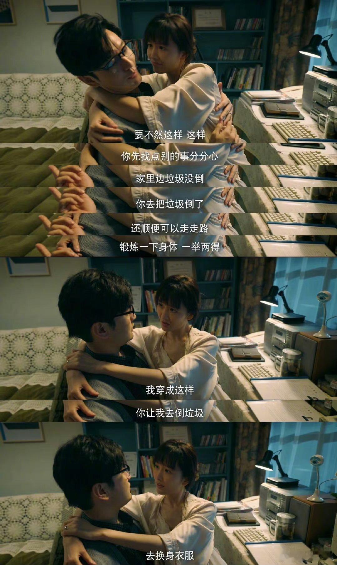 #张海潮是浪漫过敏体质吧#张海潮真的是让我恨铁不成钢的呀，婚后生活真的好无趣呀，