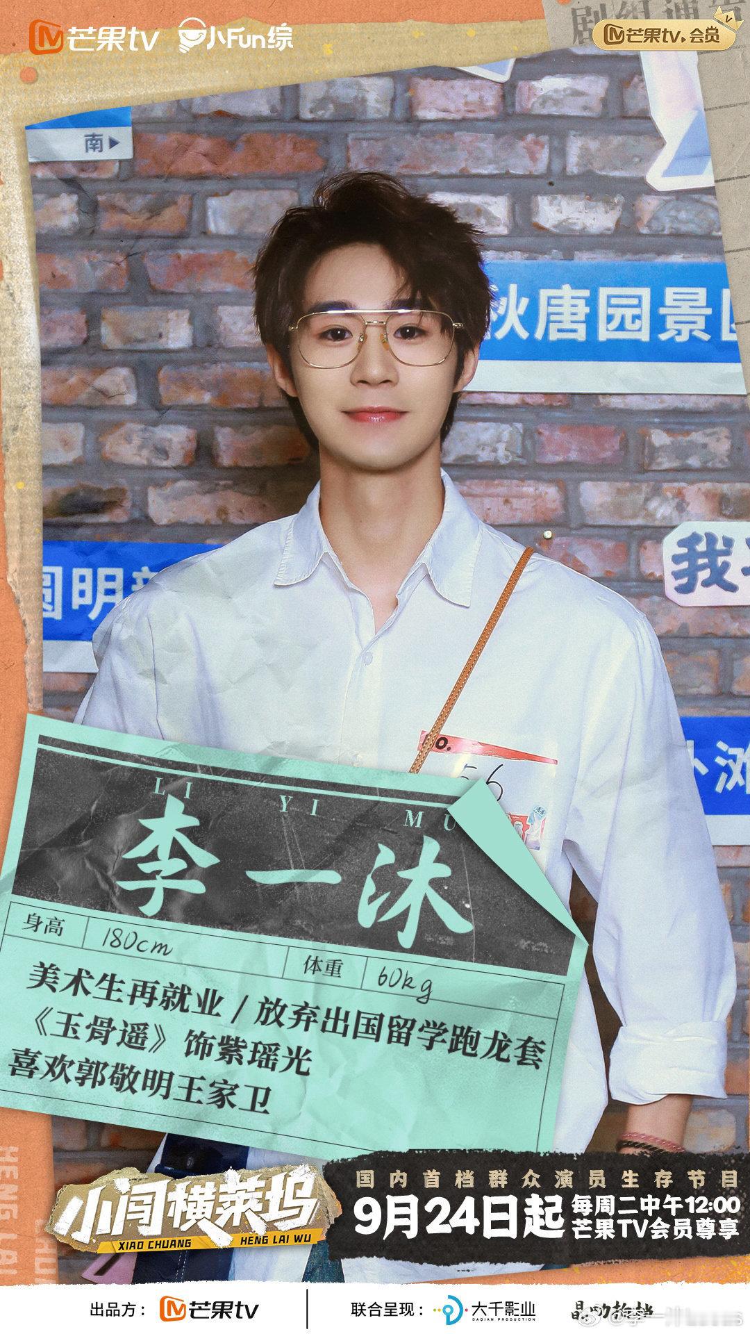 #小闯横莱坞选手试镜官宣#妈呀妈呀！ 《小闯横莱坞》选手试镜阵容之强大就不用我多