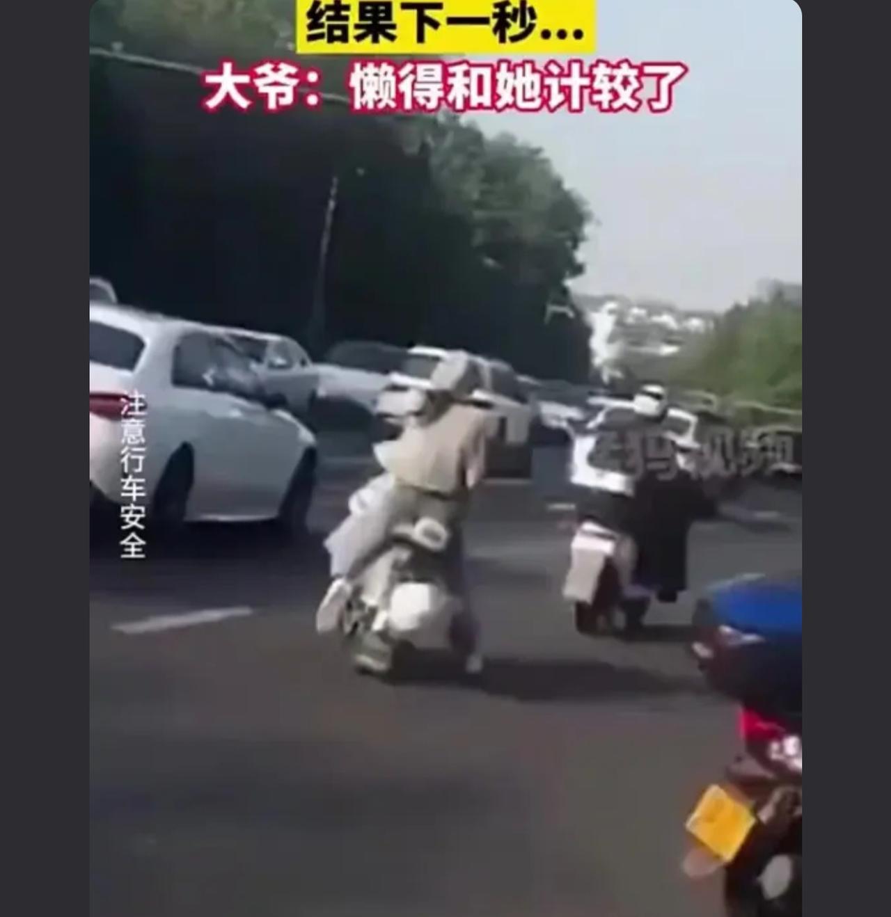 女的心想：你还找我辩论？让你看看我对自己下手都这么狠、给你来个自摔

大爷:赶紧