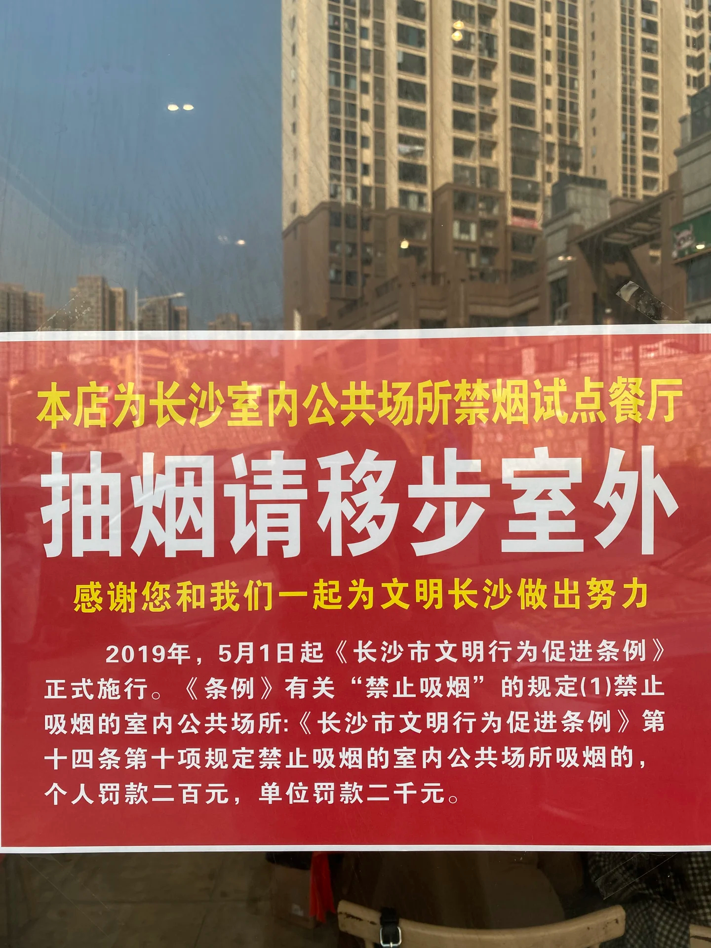 如果所有室内场所都这样就好了！（室外走在路上被一口臭烟扑面而来的感觉也非常糟糕！