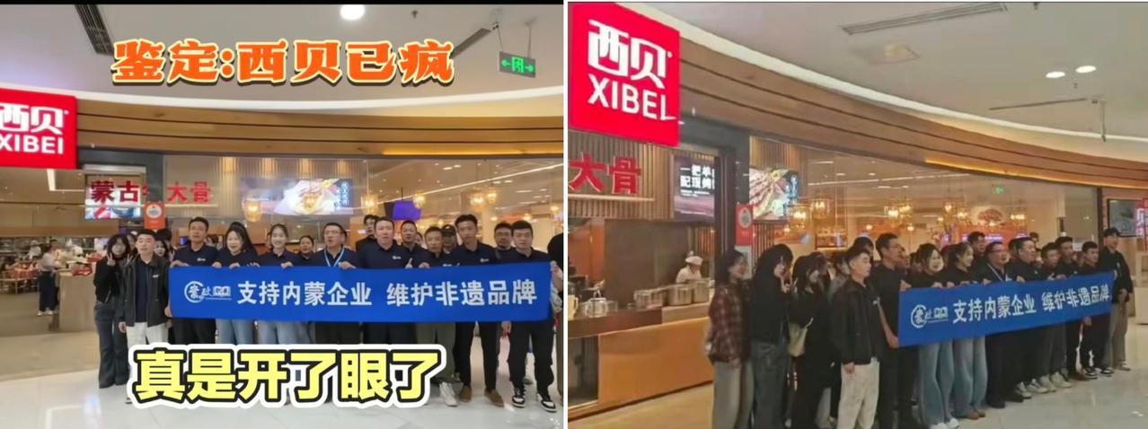 西贝近期的舆情应对，堪称餐饮行业的“反向示范”，深陷争议时，品牌竟组织供应商在门