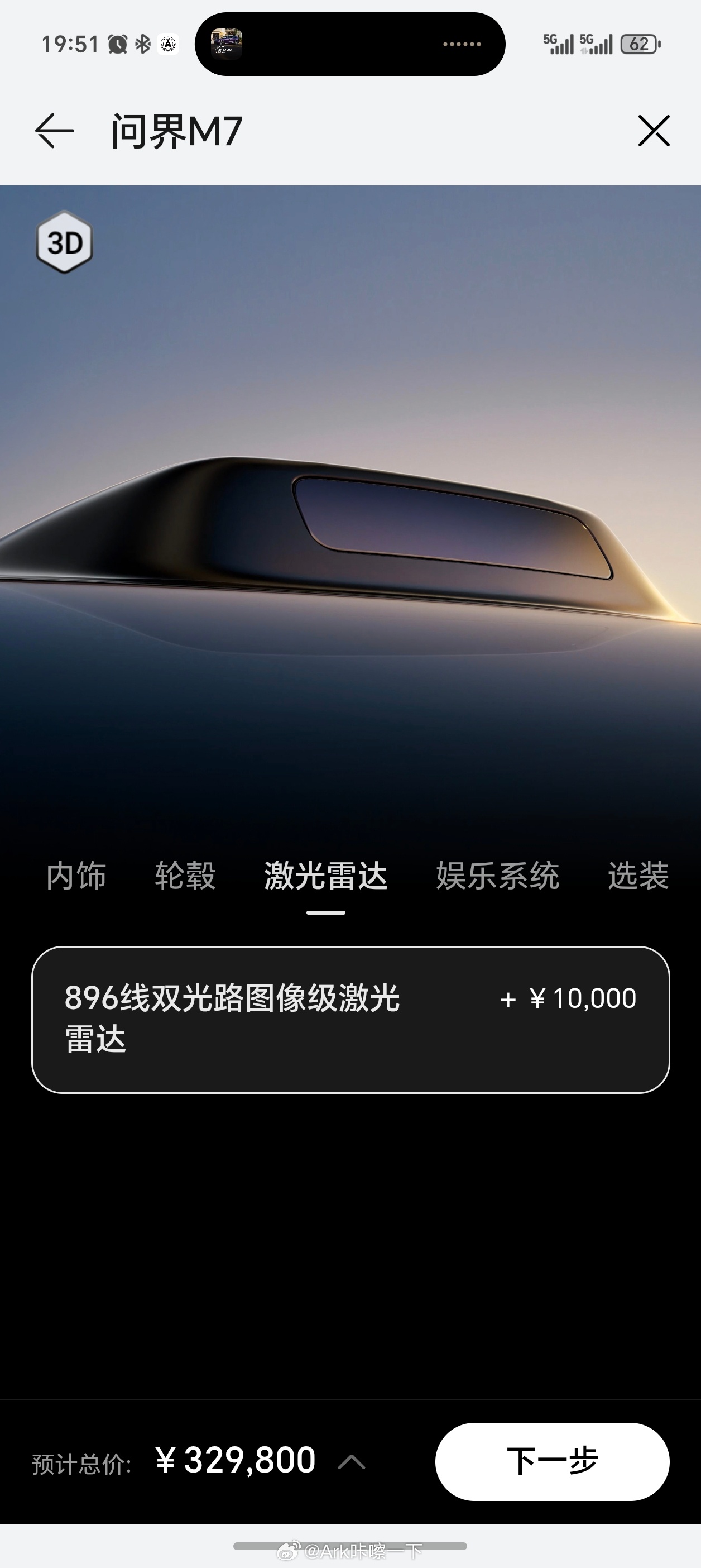 早鸭！目前问界M7也是新老款同台销售，搭载896线激光雷达版本贵1W，我觉得也算