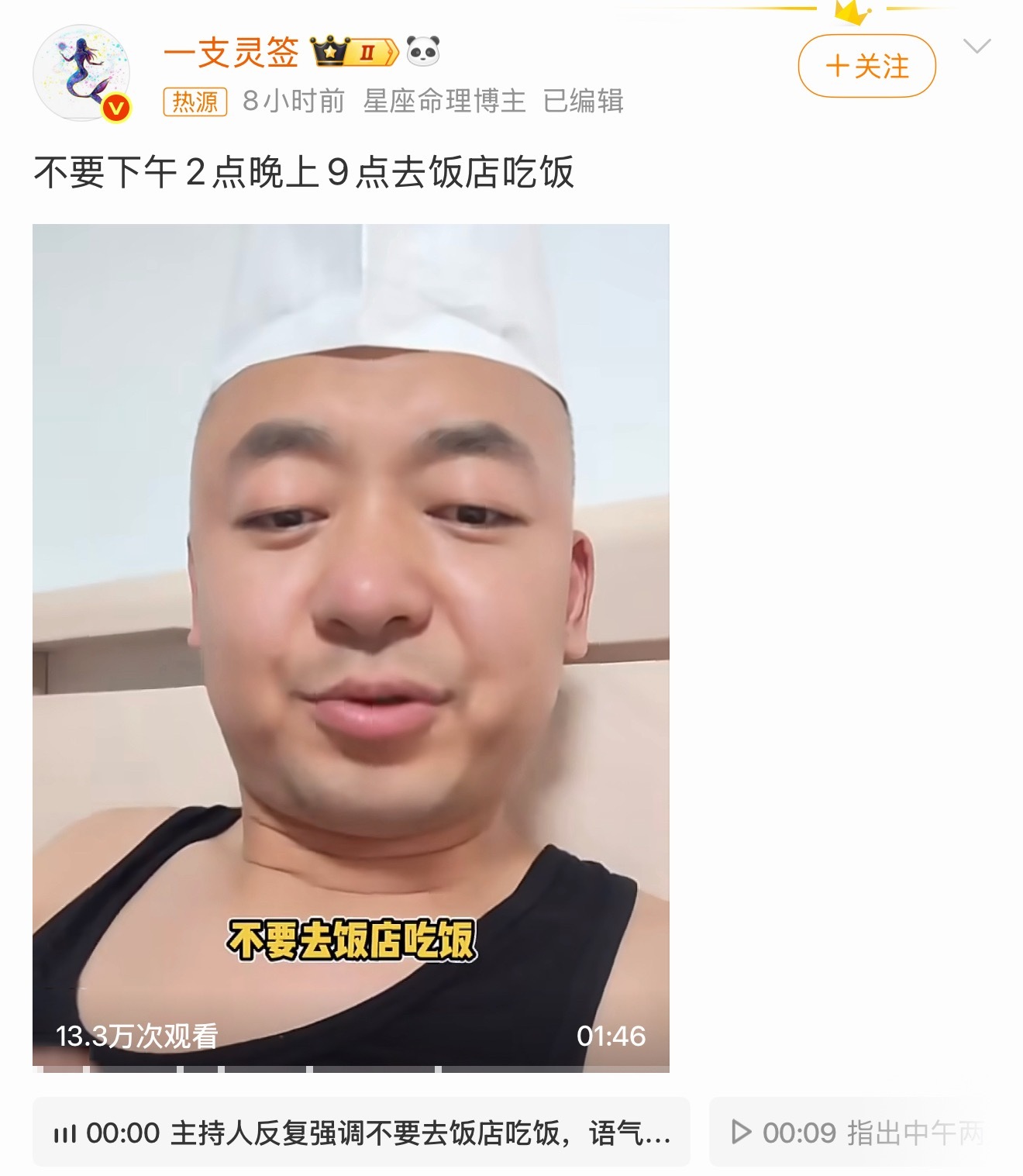 不要下午2点晚上9点去饭店吃饭很多人图人少不用排队，专挑这两个点下馆子，其实踩坑