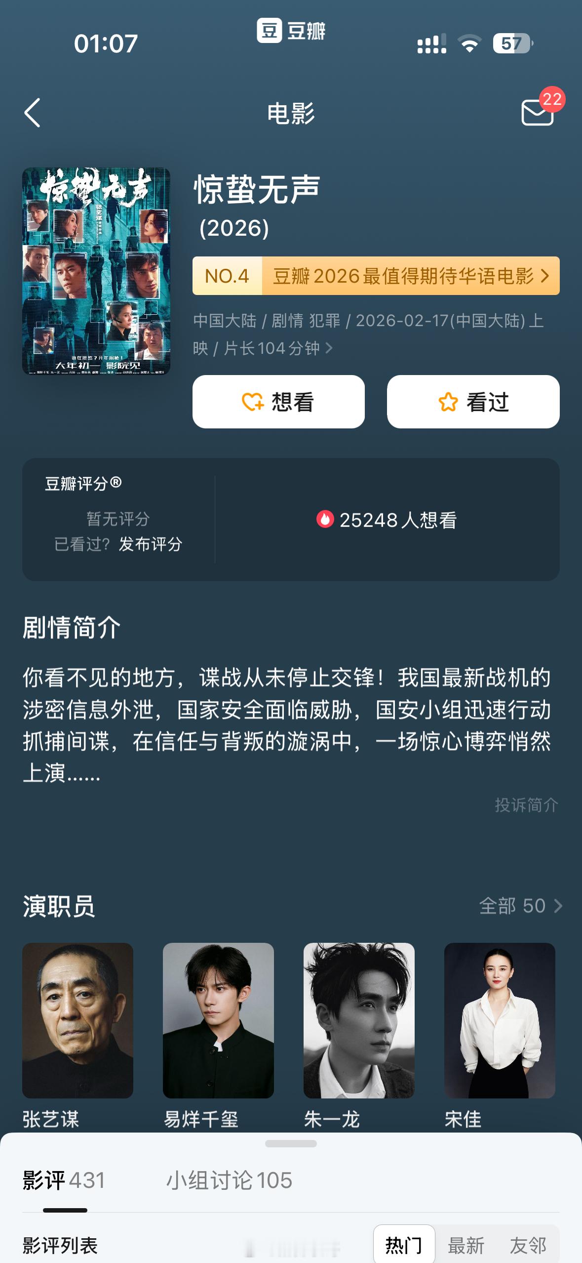 春节档电影里有三部豆瓣开分了：《飞驰人生3》7.6分《镖人》7.5分《星河入梦》