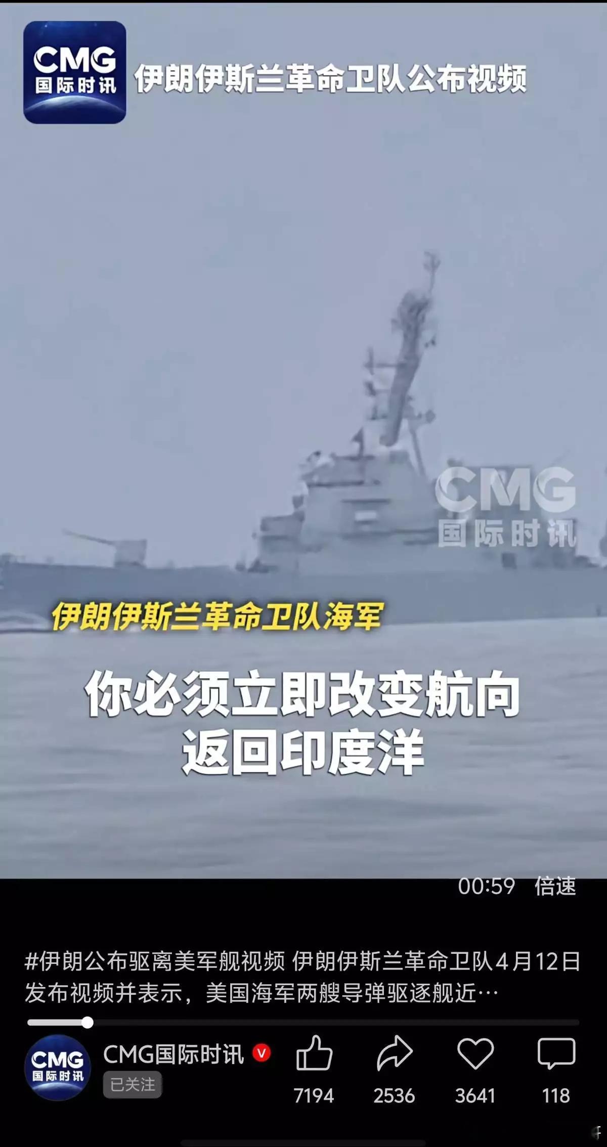 伊朗披露停火期间美军欲渗透霍尔木兹海峡细节：美舰冒充“阿曼商船”被伊提前识别，留