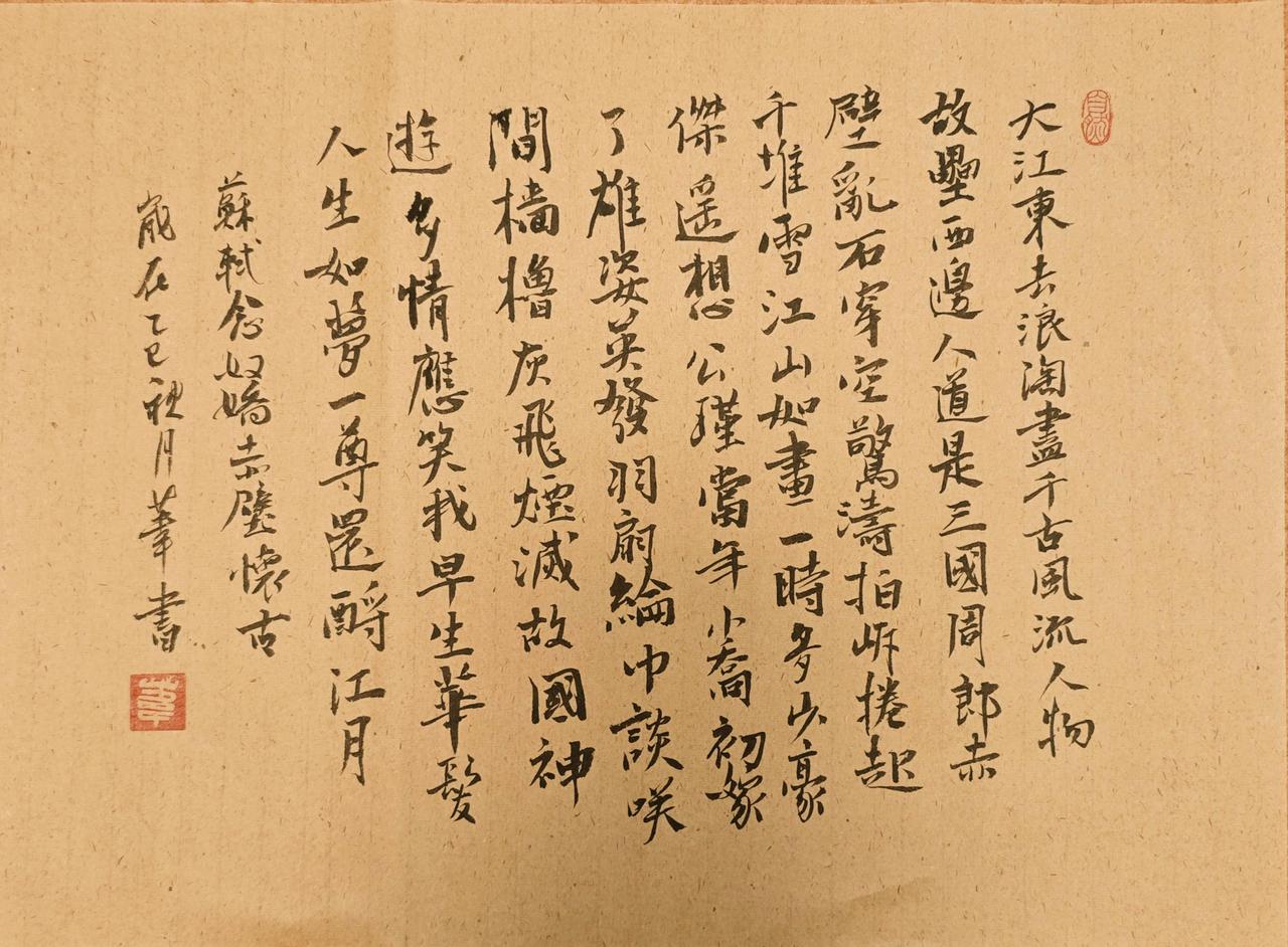 写字是一种生活