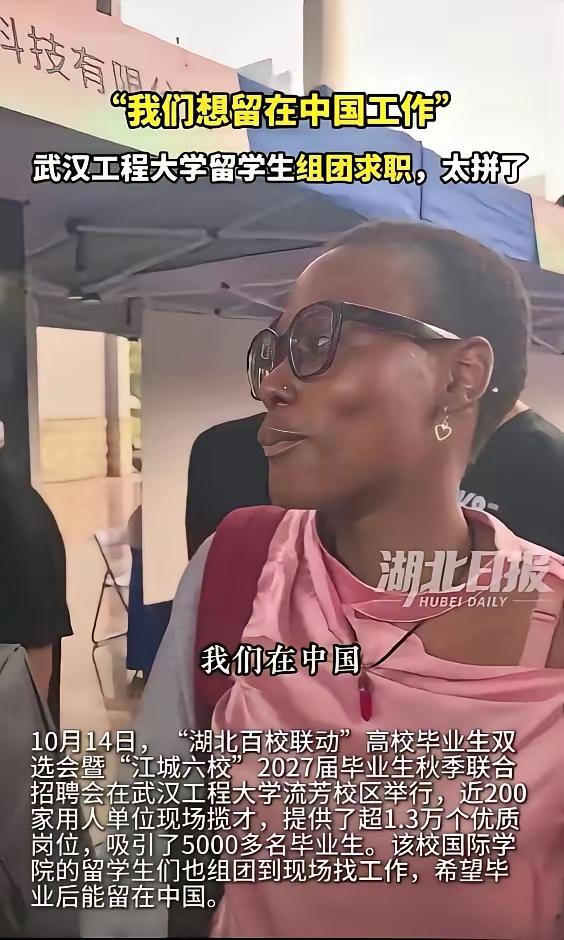 留学生想留在中国！
行不行？
说实话，不可以！
原因很简单，中国的人才已经够多了